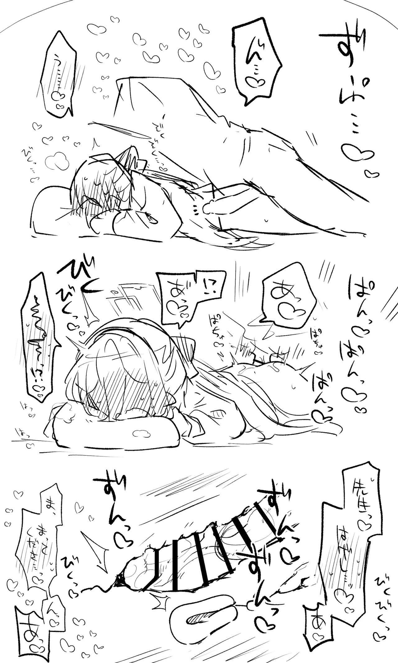 Manga Page 73