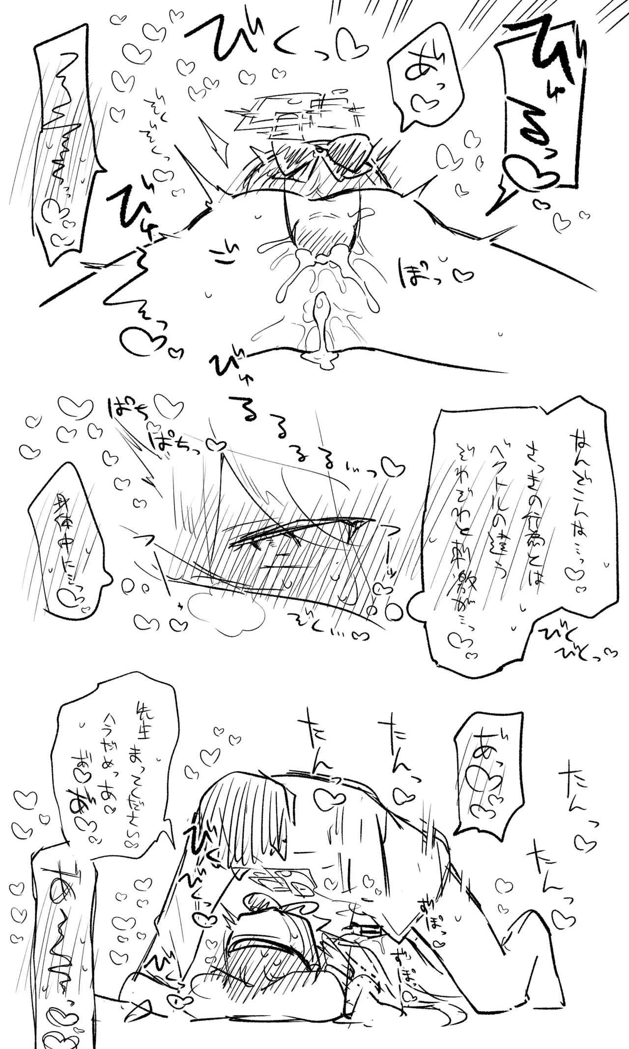 Manga Page 74