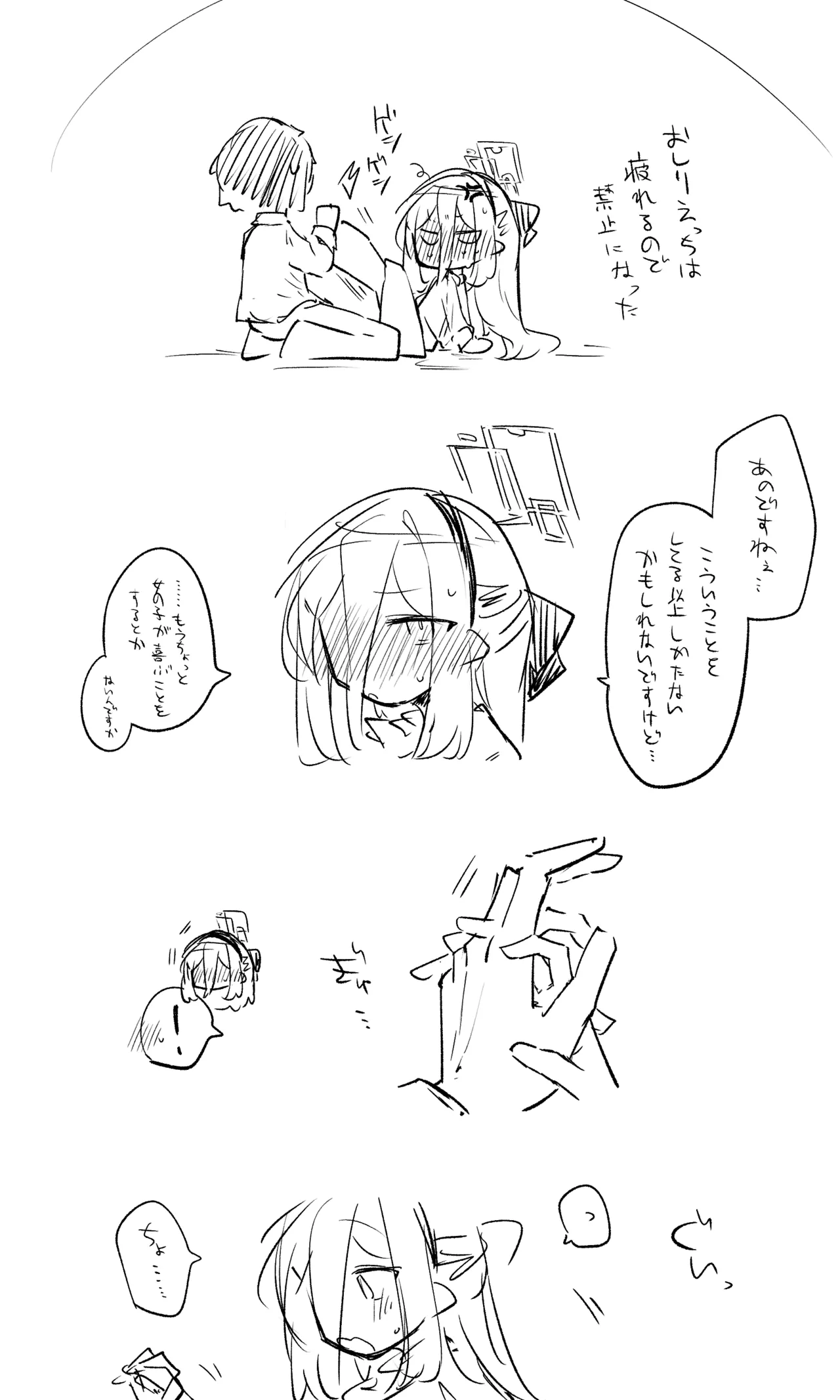 Manga Page 75