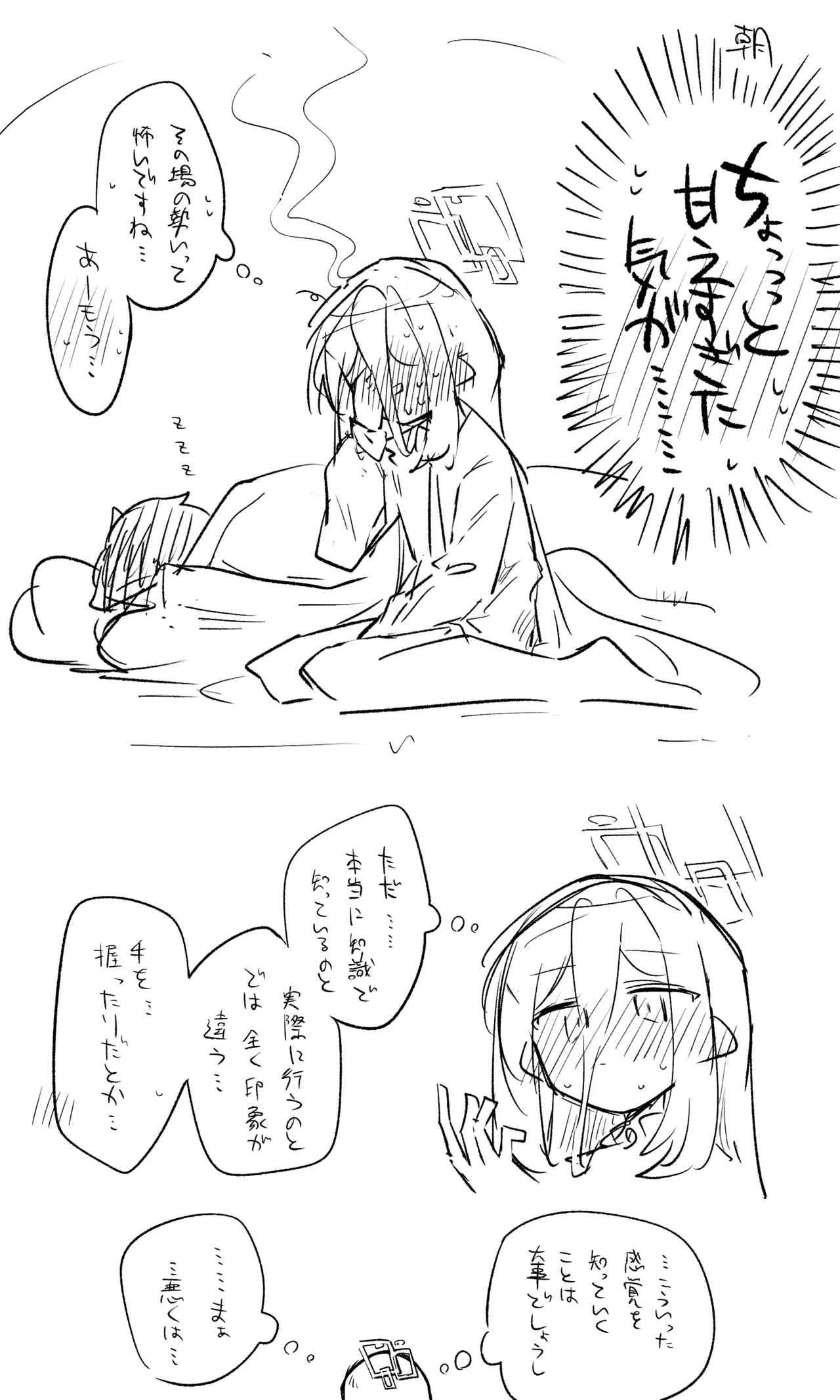 Manga Page 77