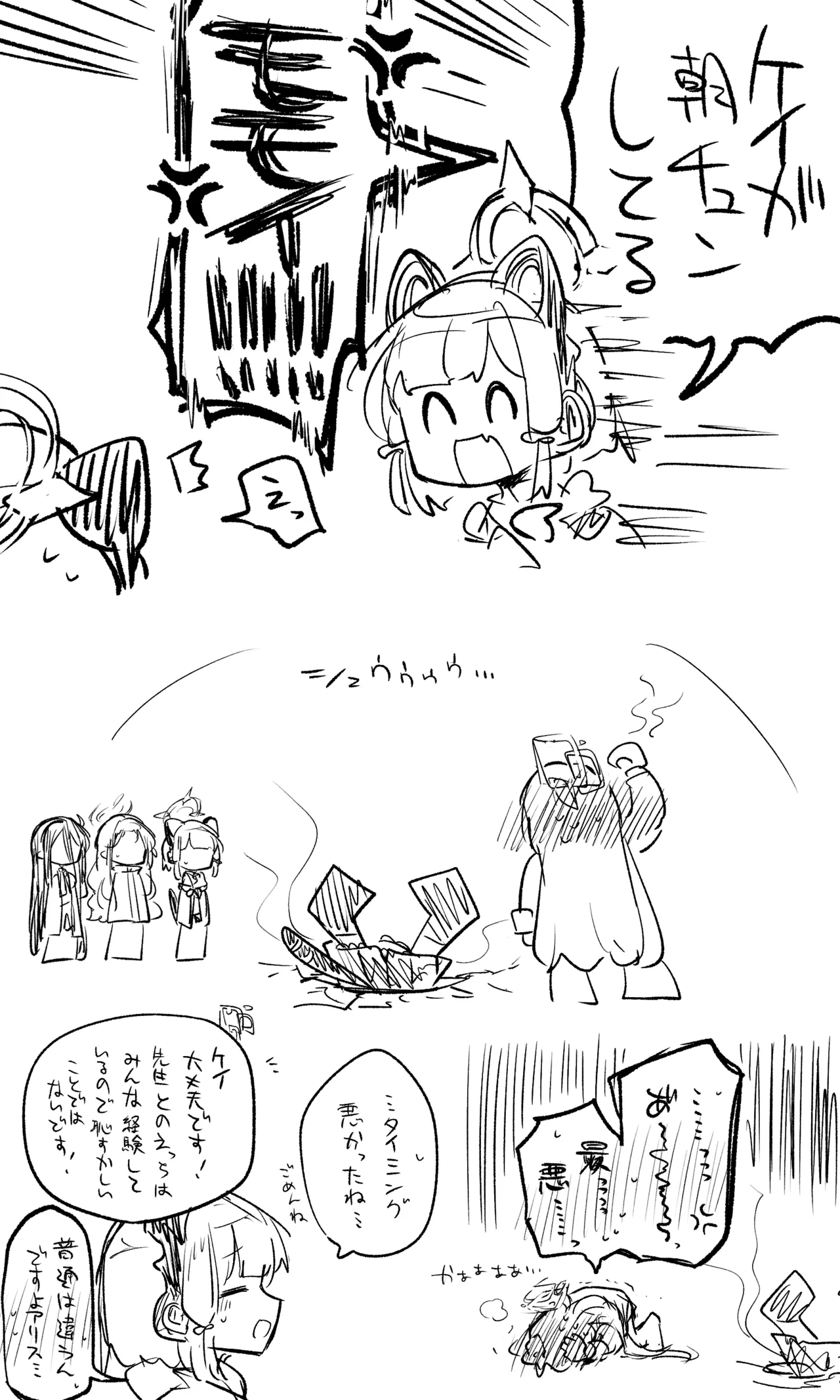 Manga Page 79