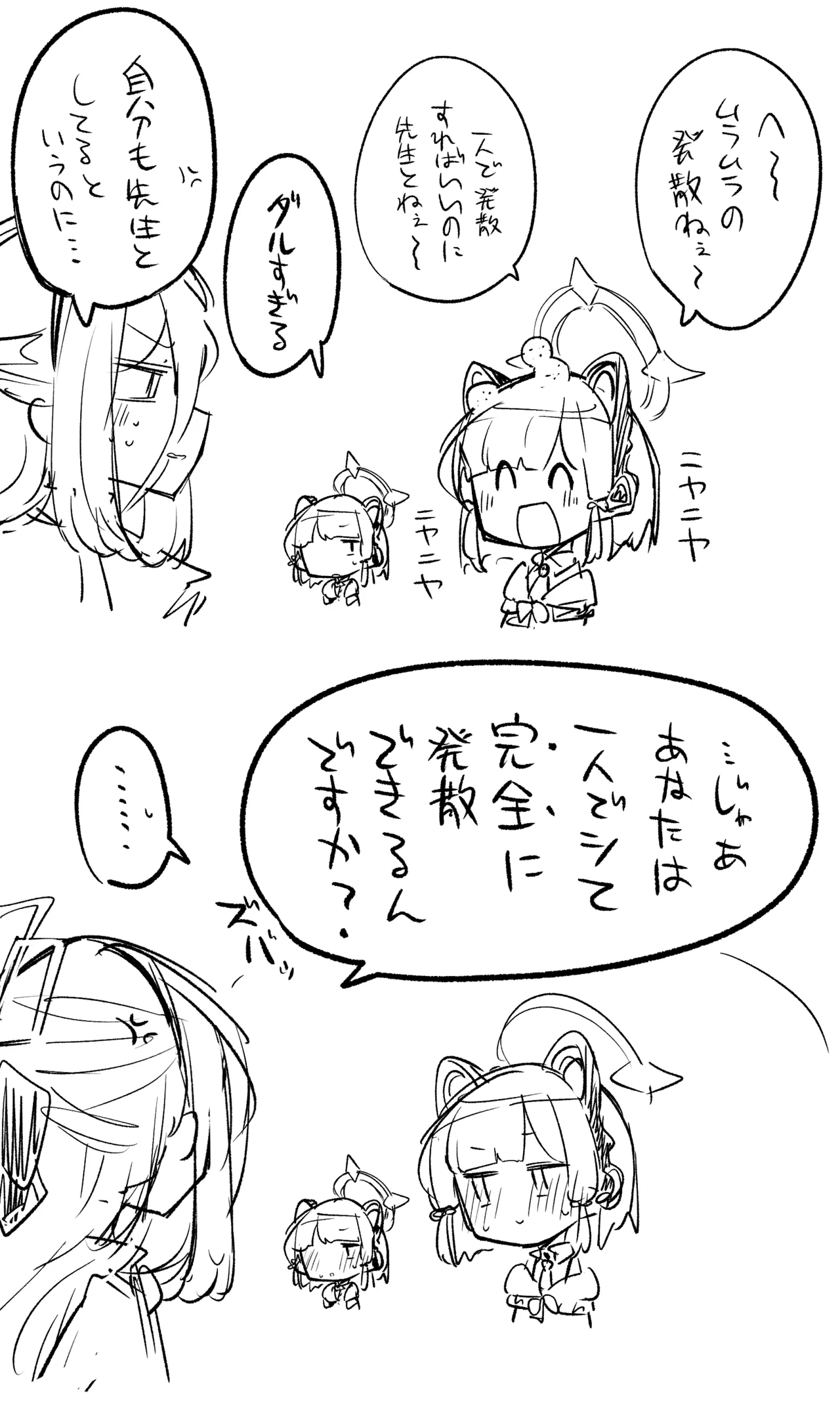Manga Page 80