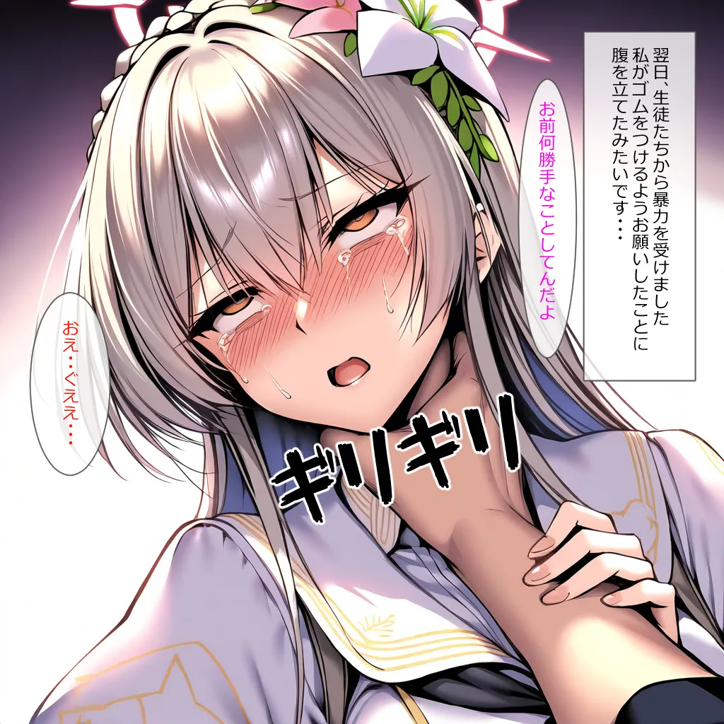 Manga Page 1425