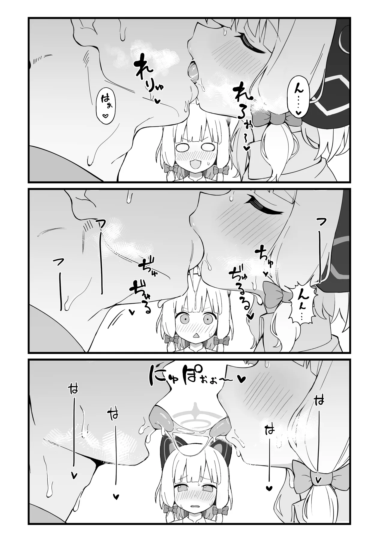 Manga Page 23