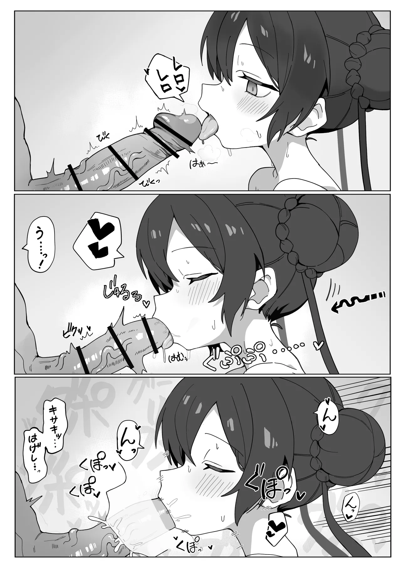 Manga Page 51