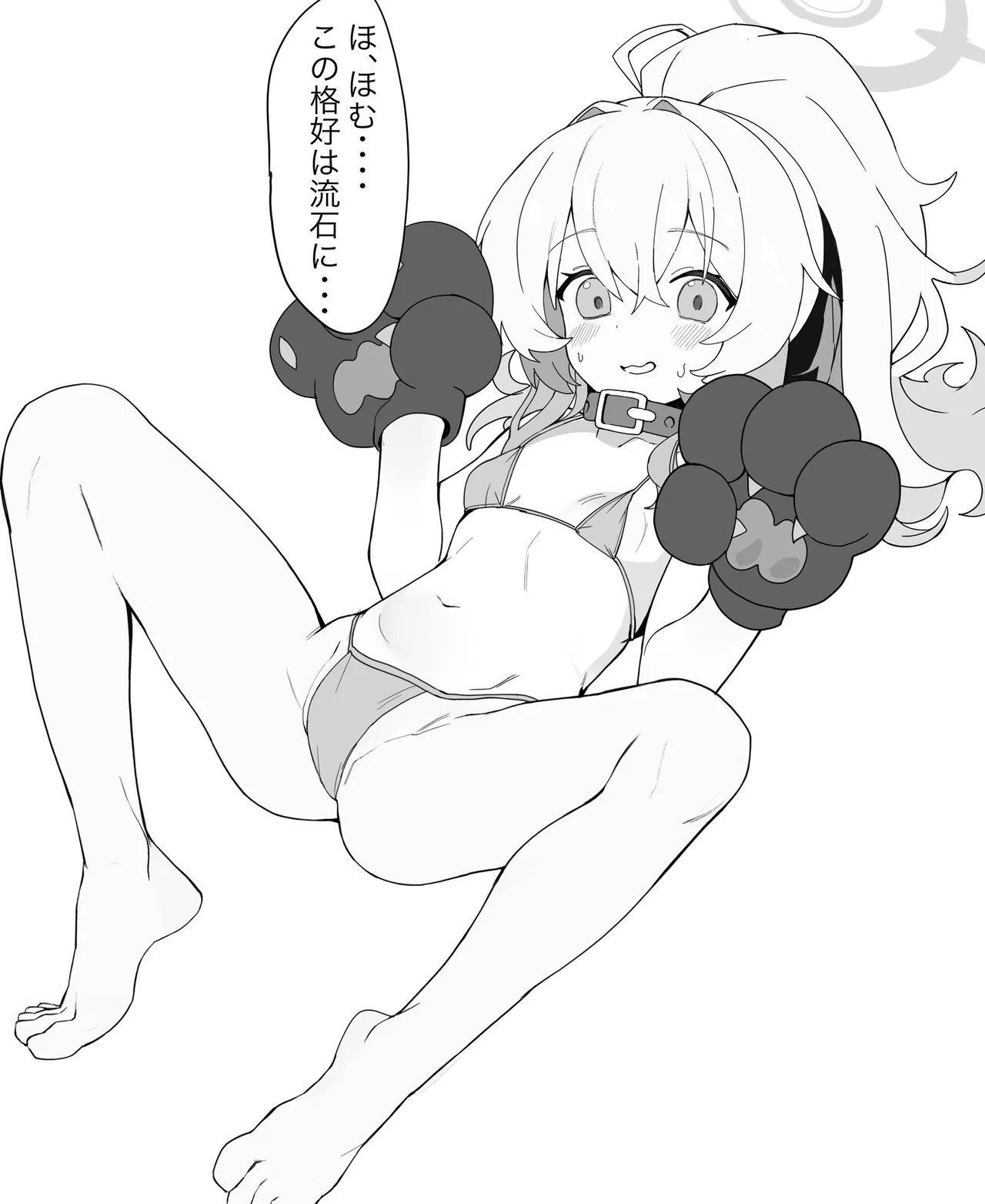 Manga Page 53