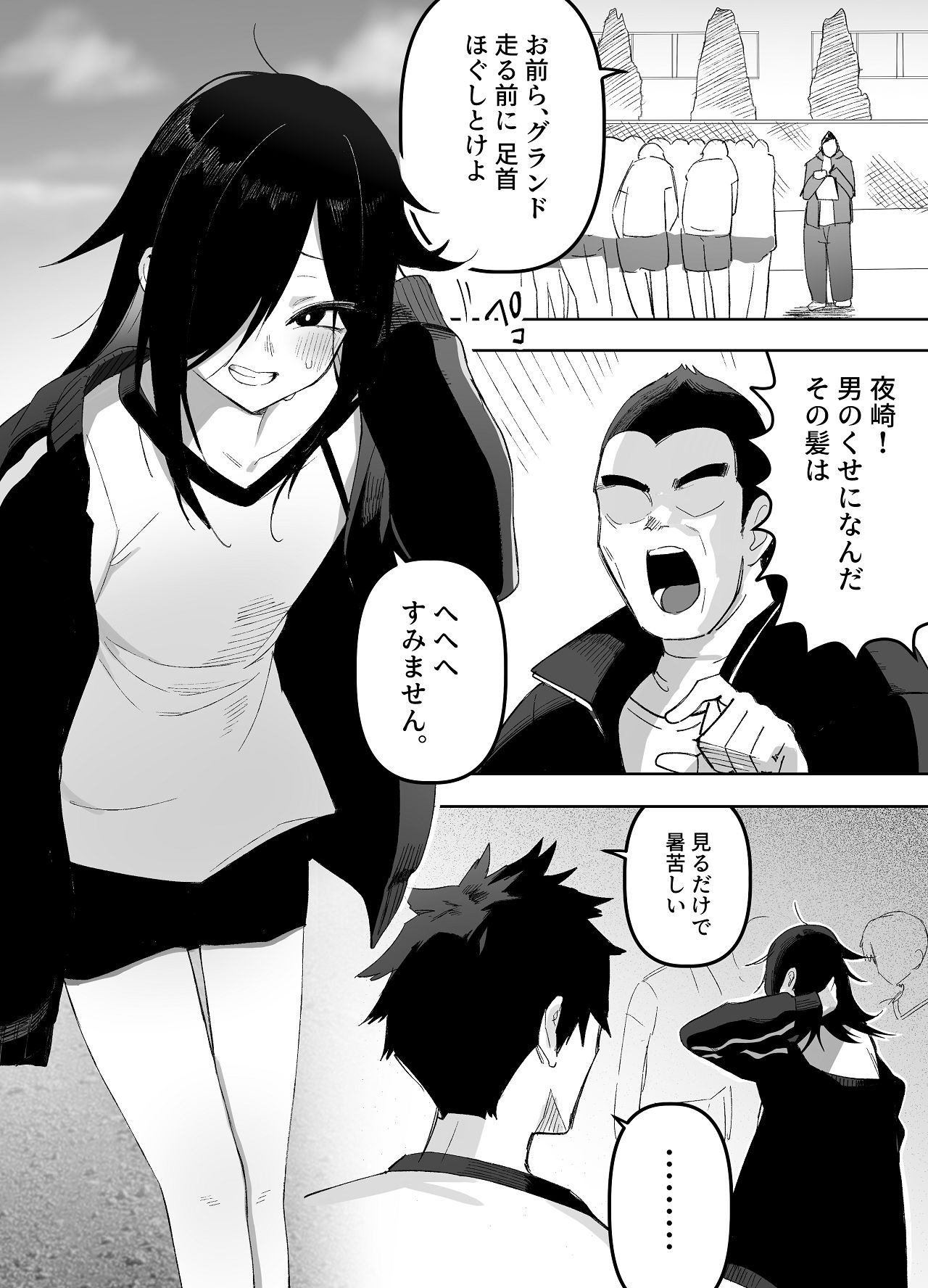 Manga Page 3