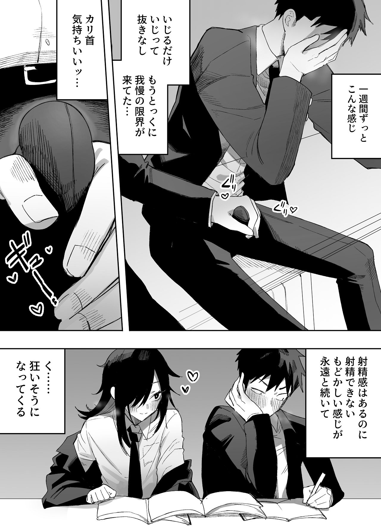Manga Page 14