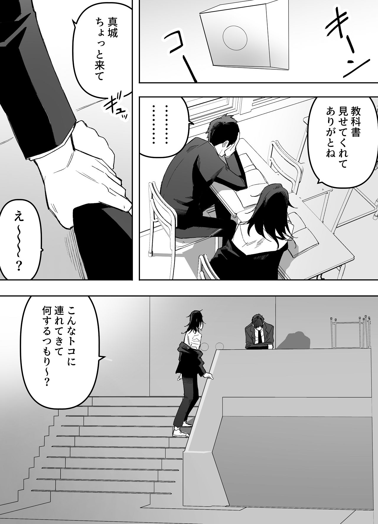 Manga Page 15