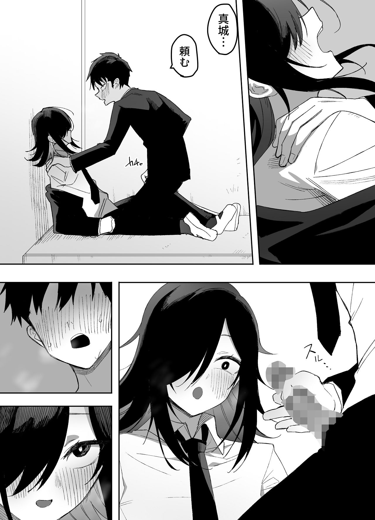 Manga Page 16