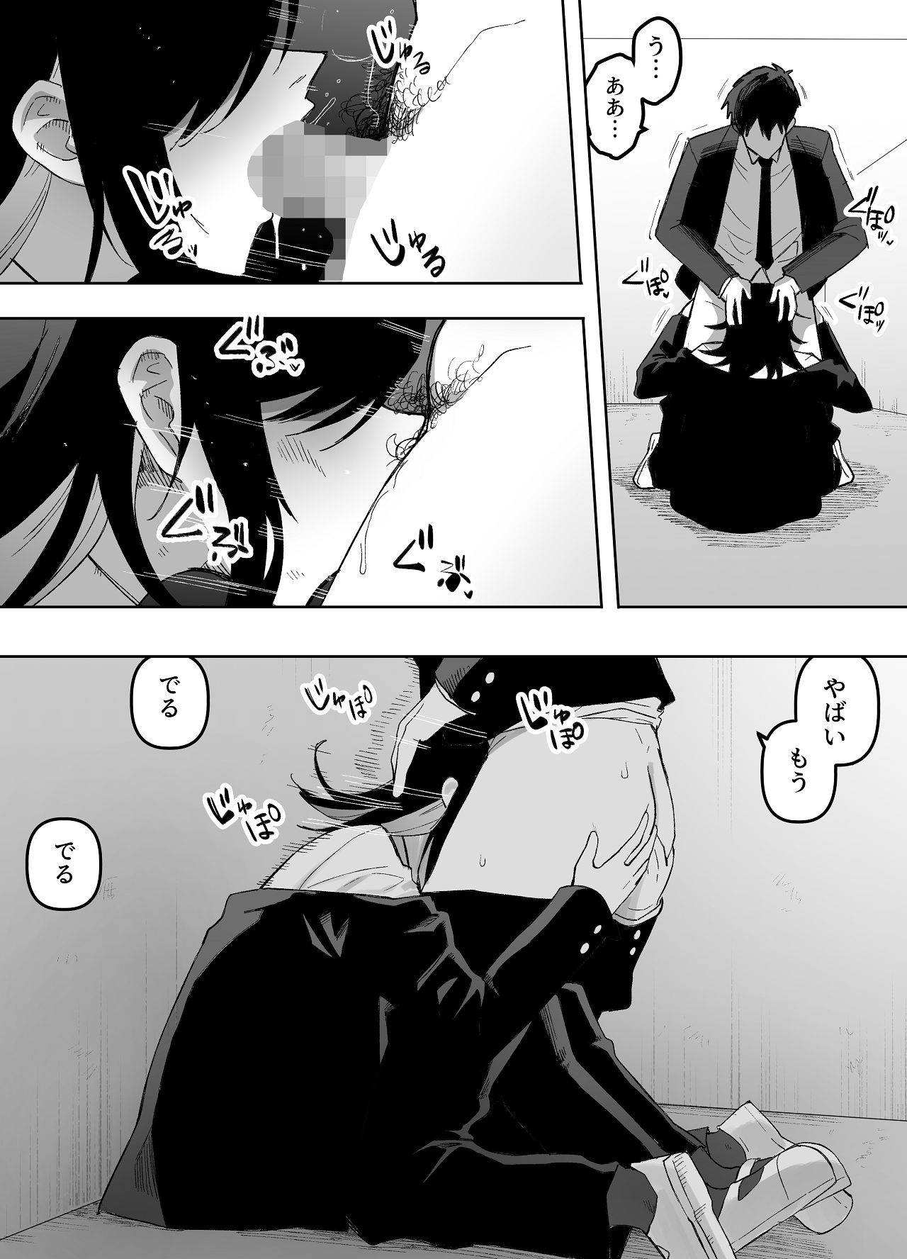 Manga Page 19