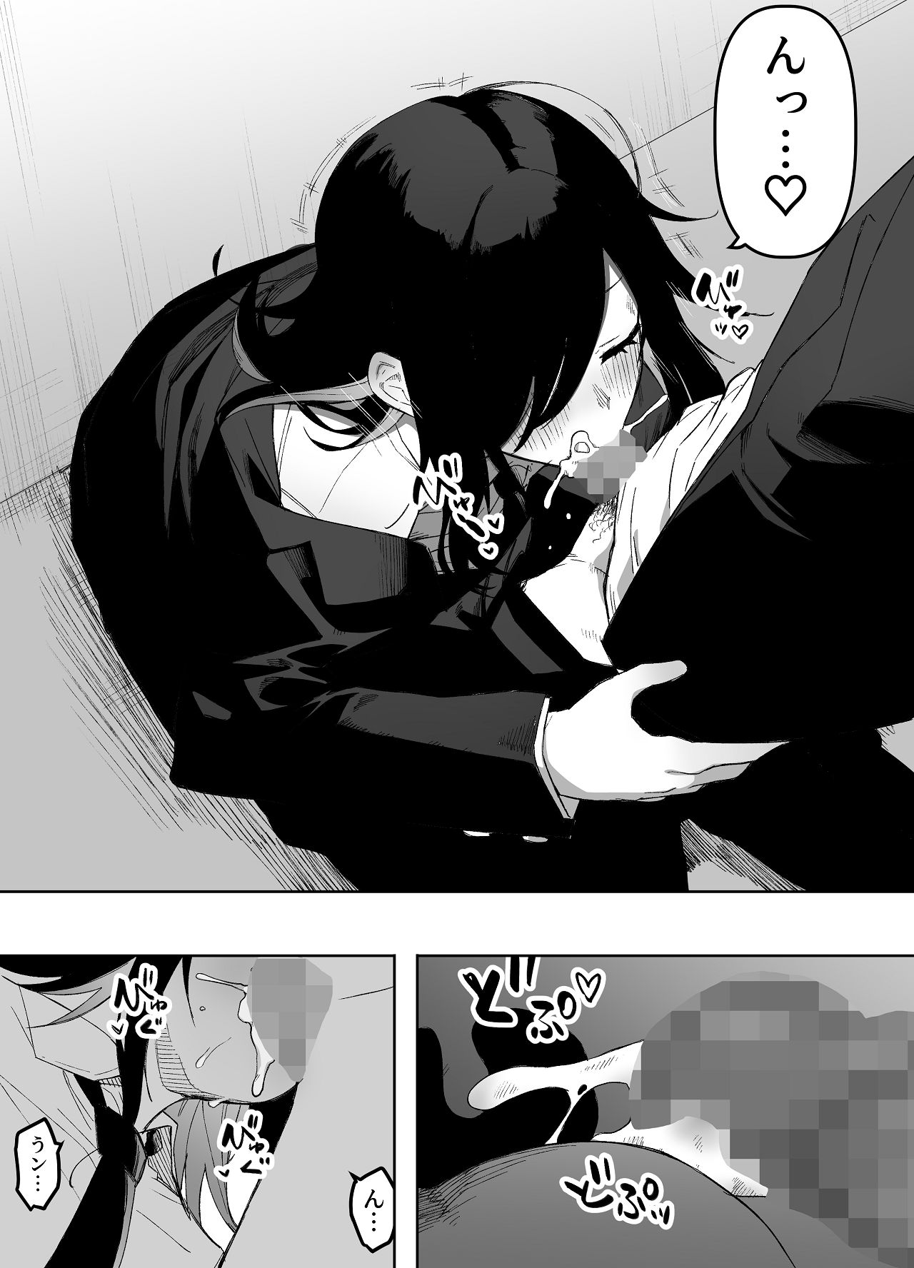 Manga Page 20