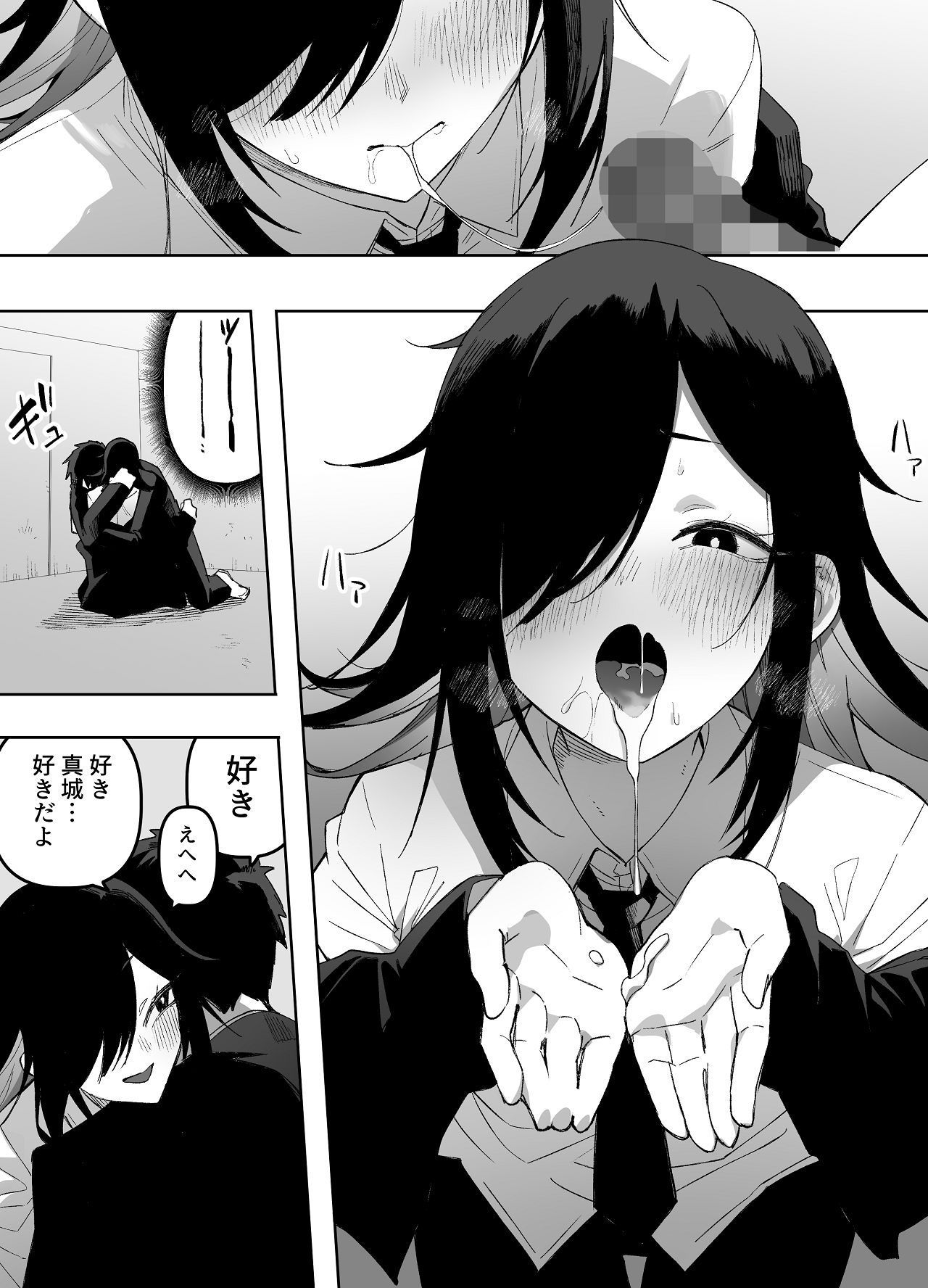 Manga Page 21