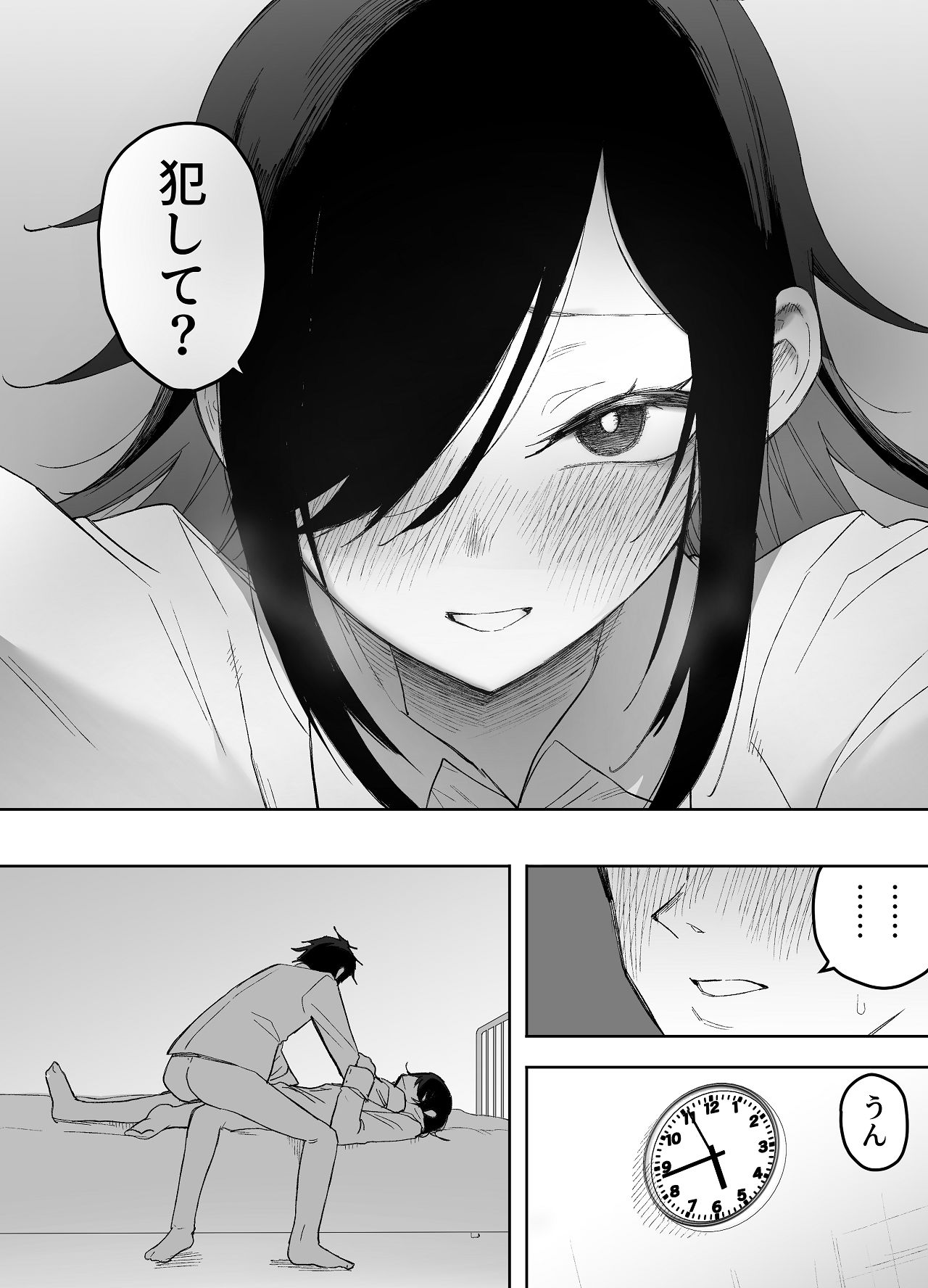 Manga Page 32