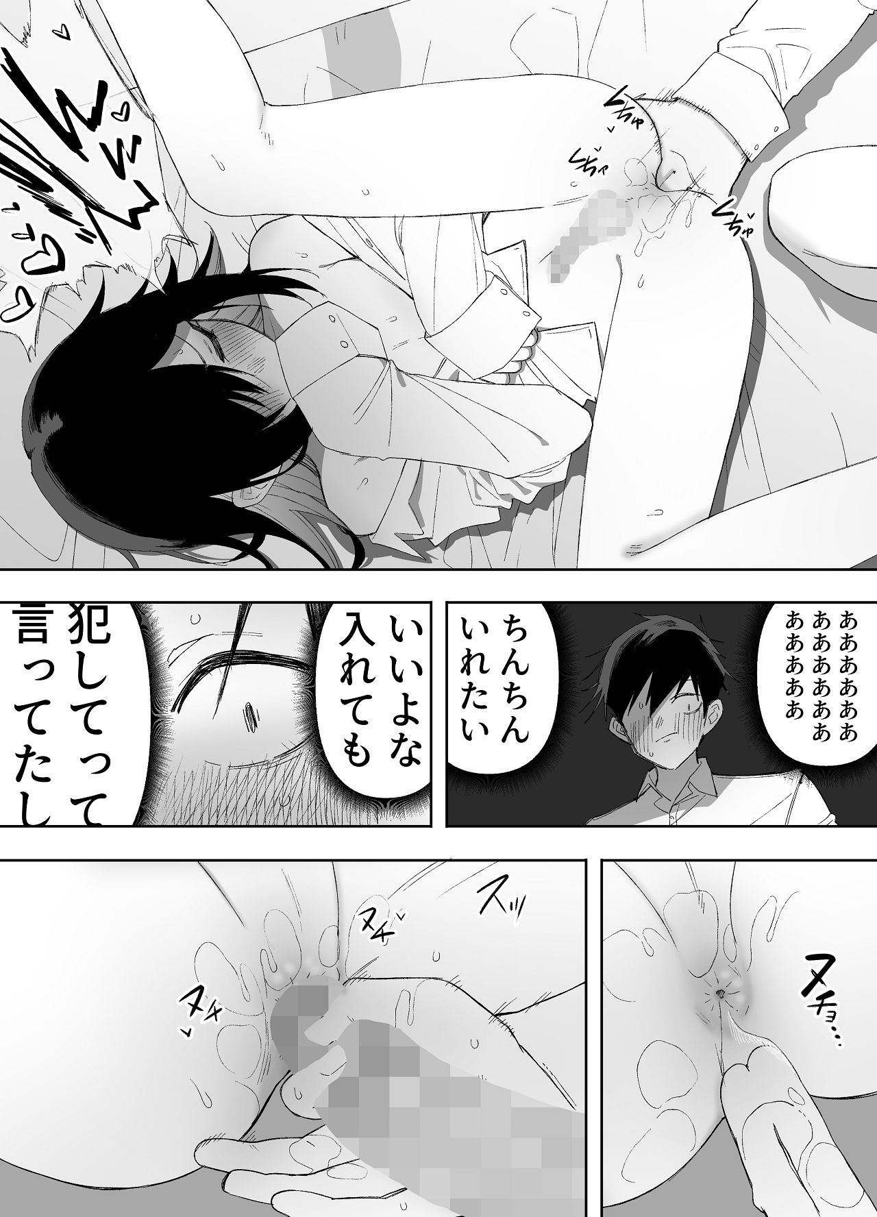 Manga Page 35