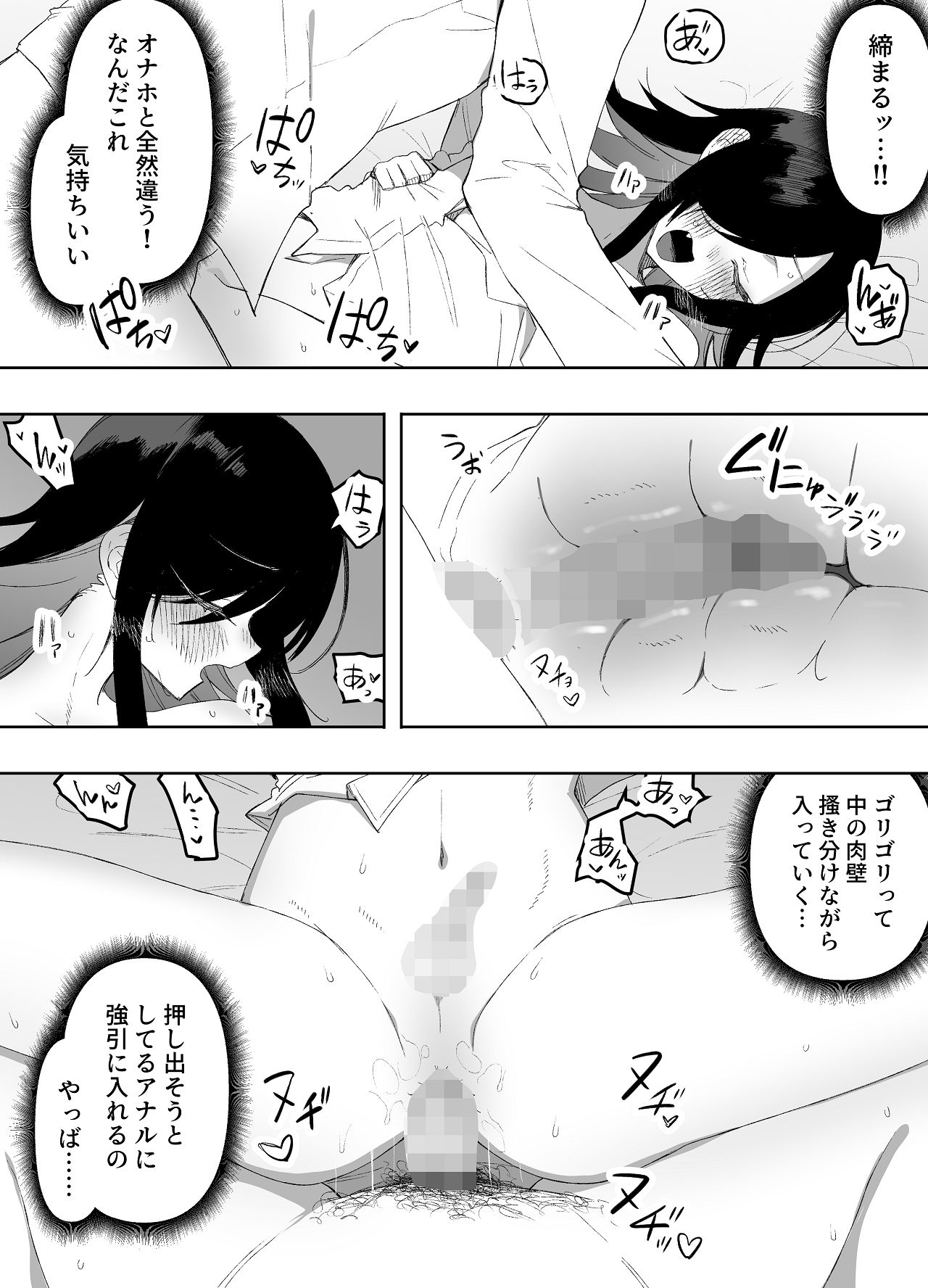 Manga Page 39