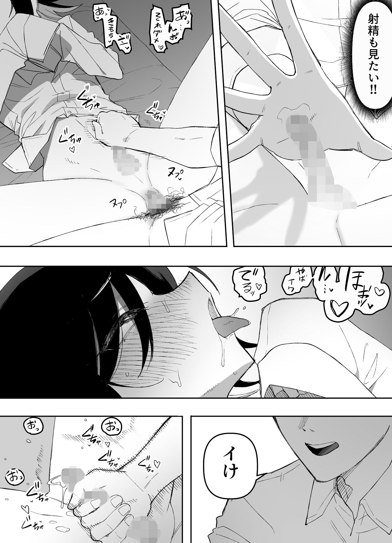 Manga Page 41