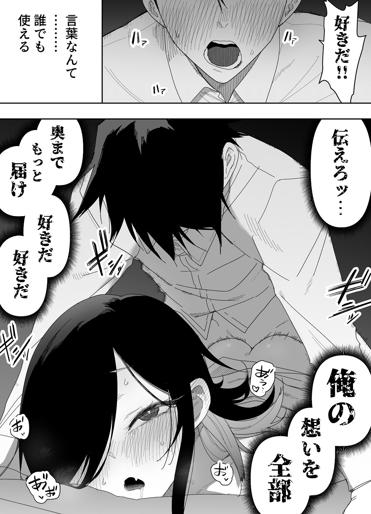 Manga Page 46