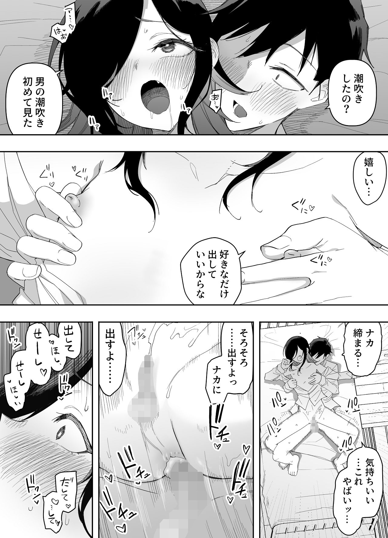 Manga Page 51