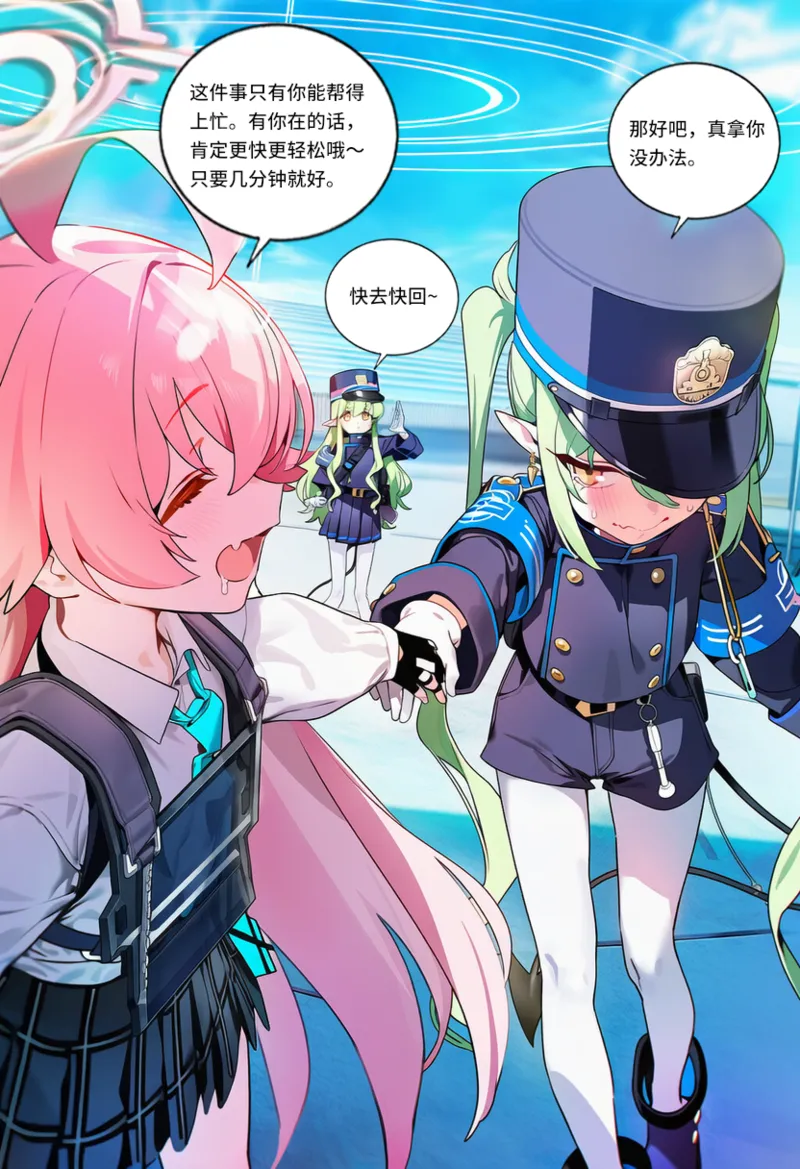 Manga Page 138