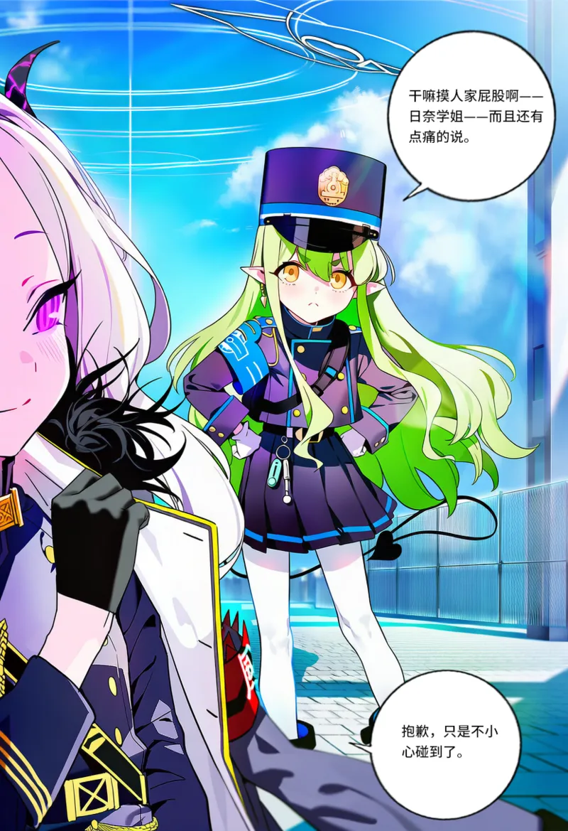 Manga Page 141