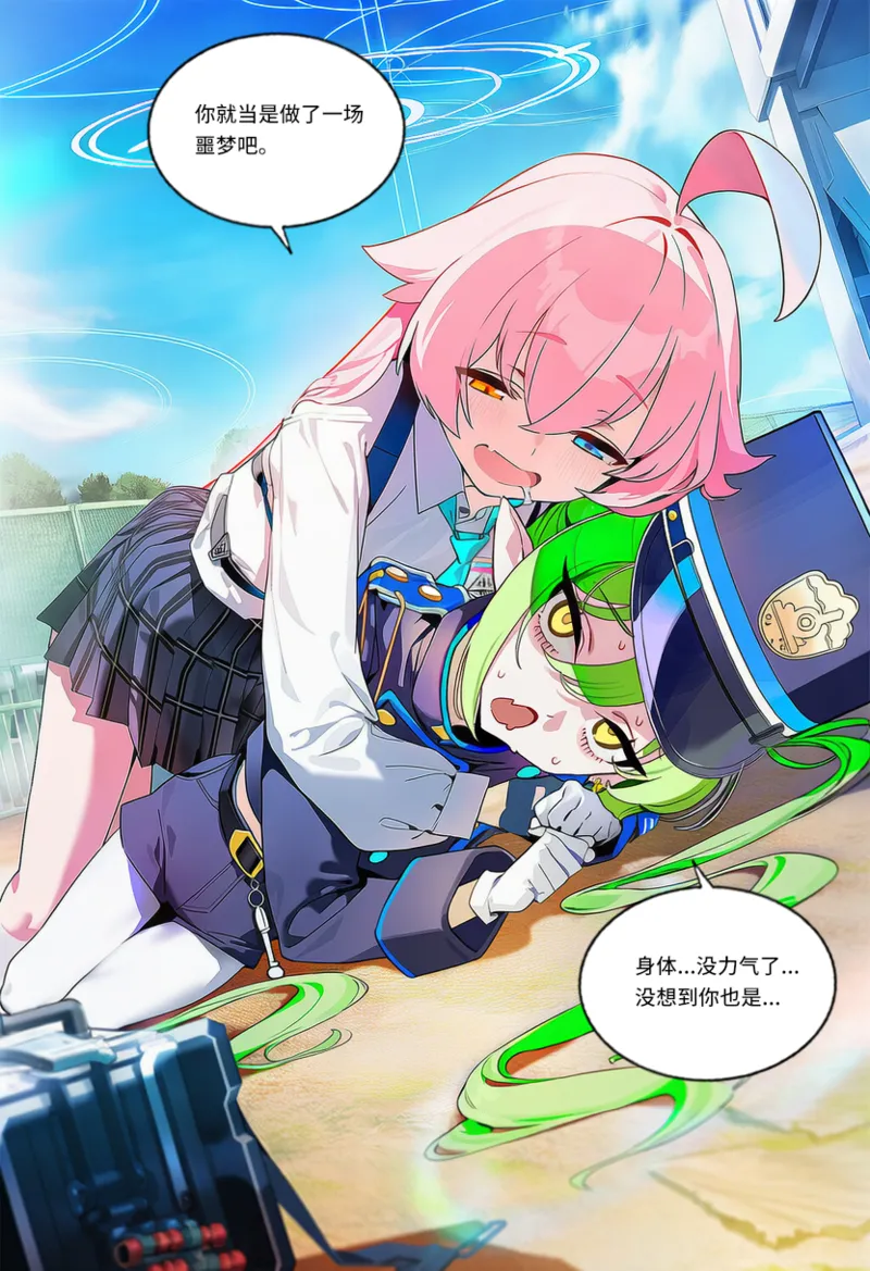 Manga Page 147