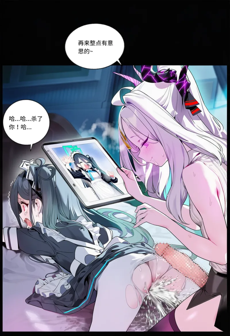 Manga Page 244