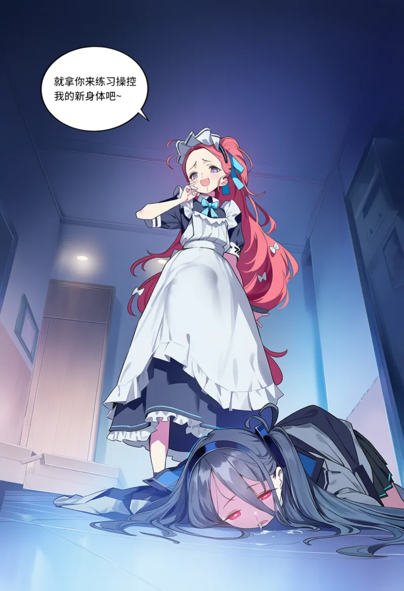 Manga Page 330