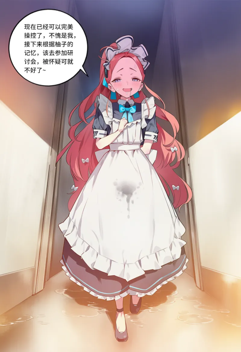 Manga Page 334