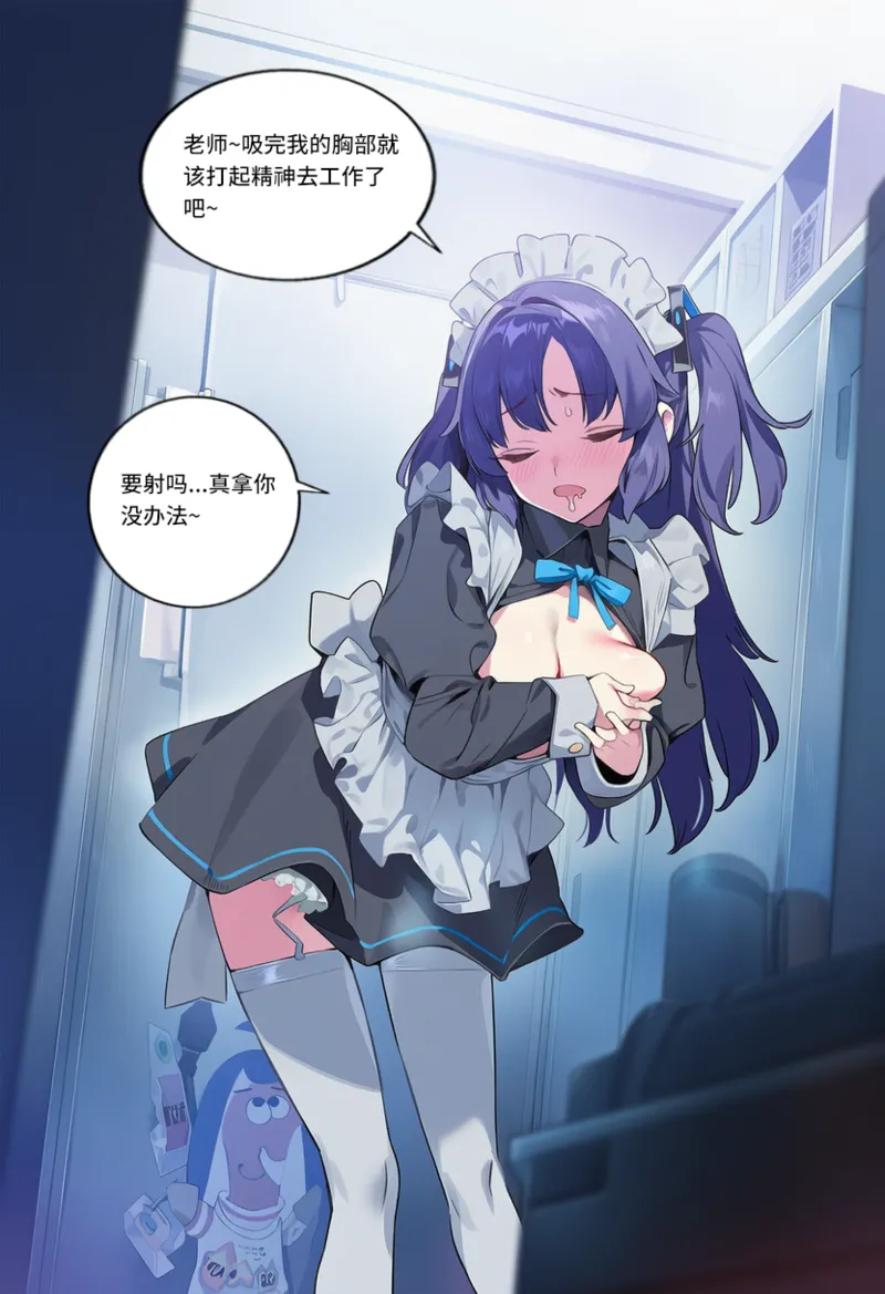 Manga Page 355