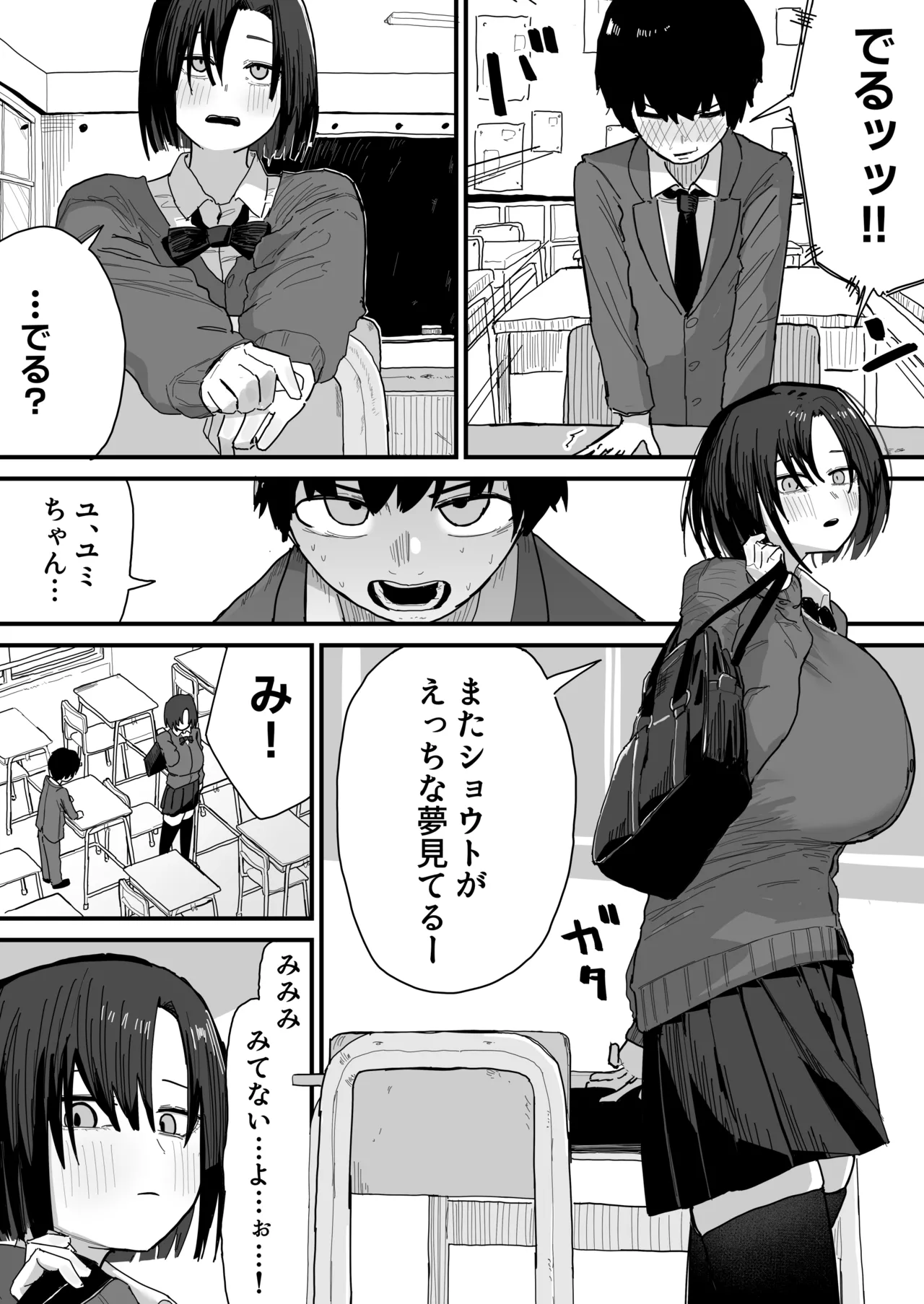 Manga Page 5
