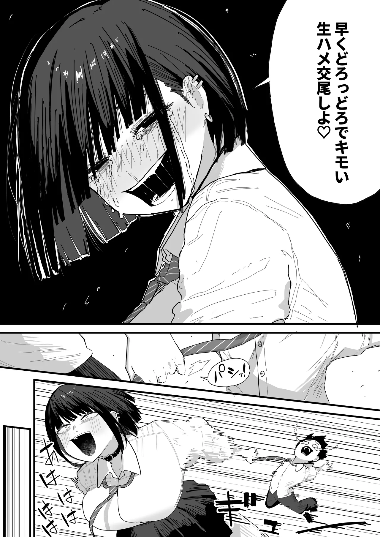 Manga Page 23