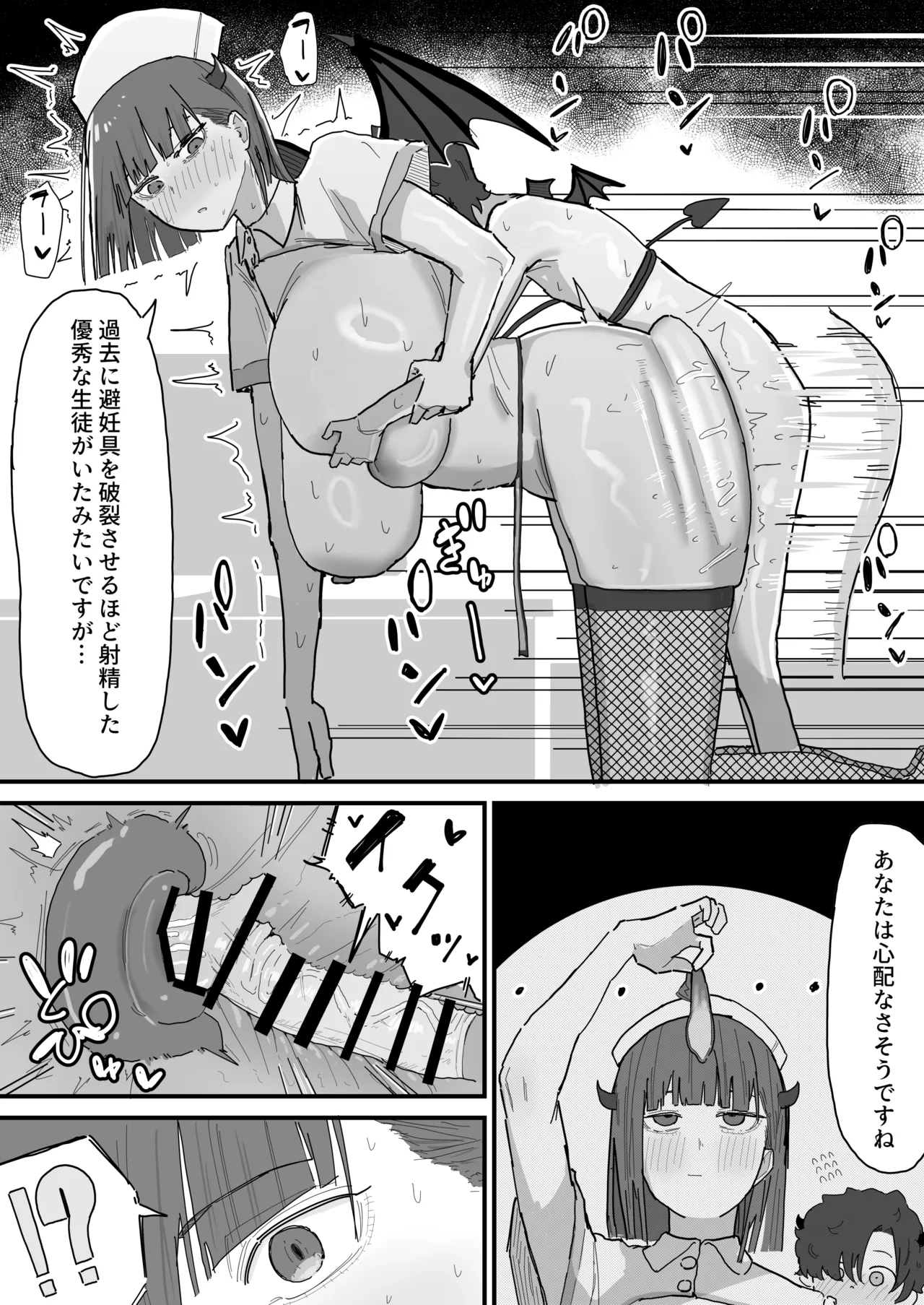Manga Page 25