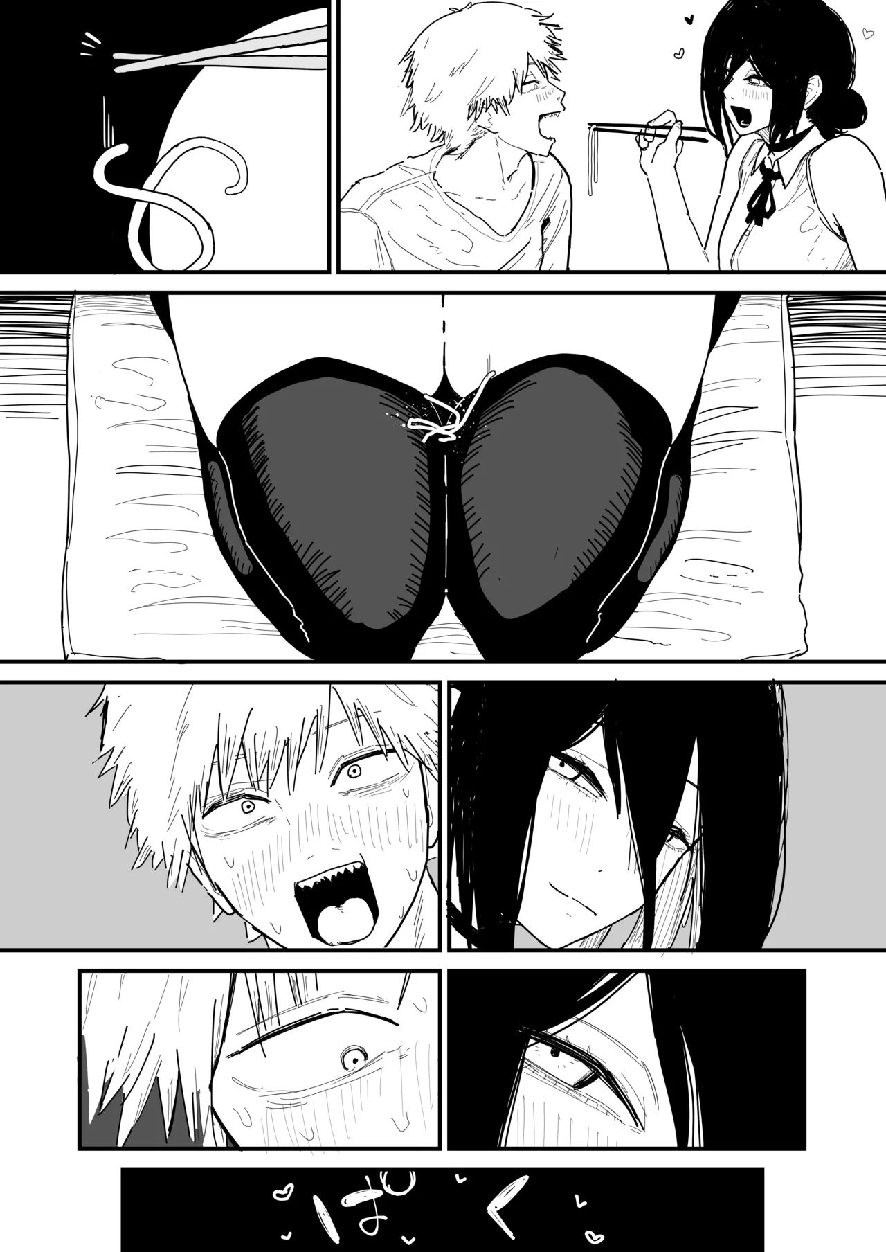Manga Page 33