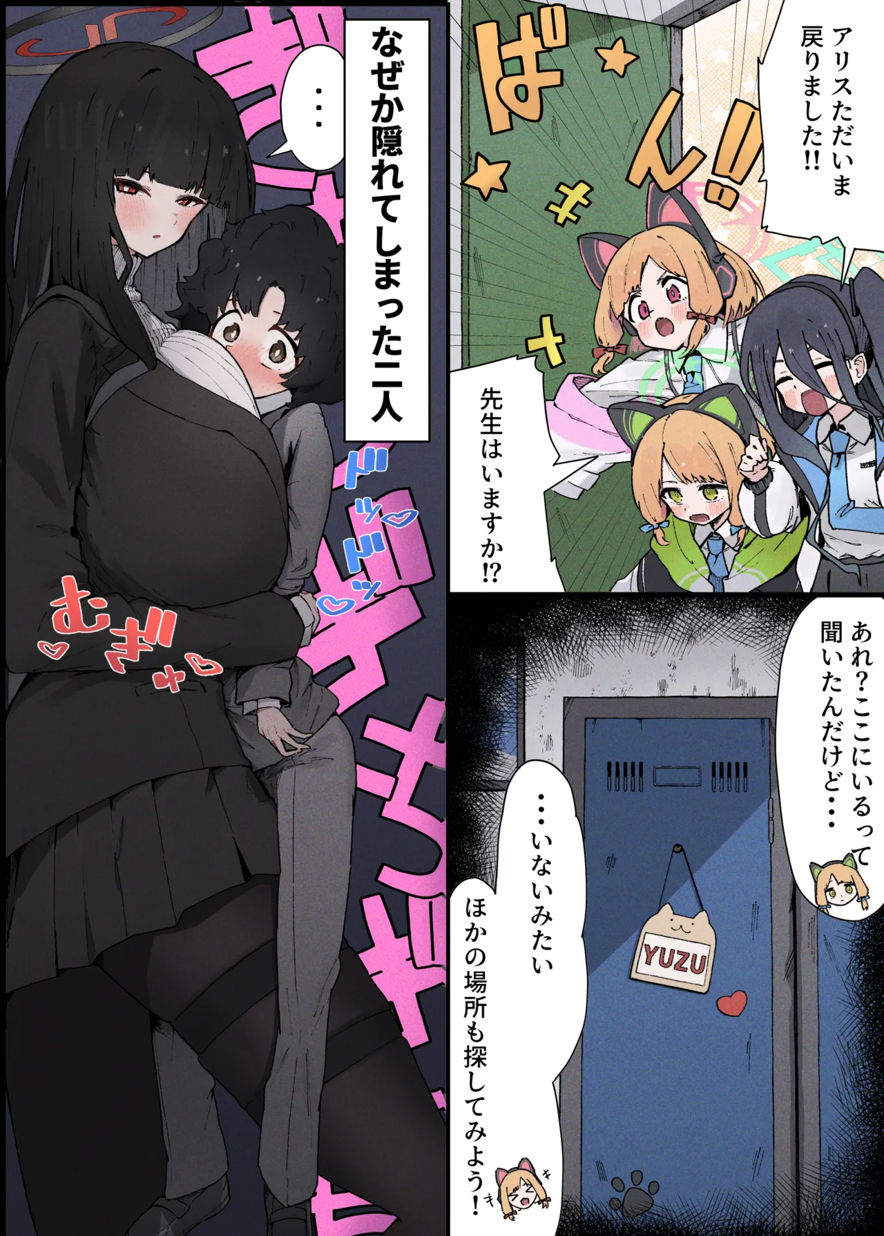Manga Page 72