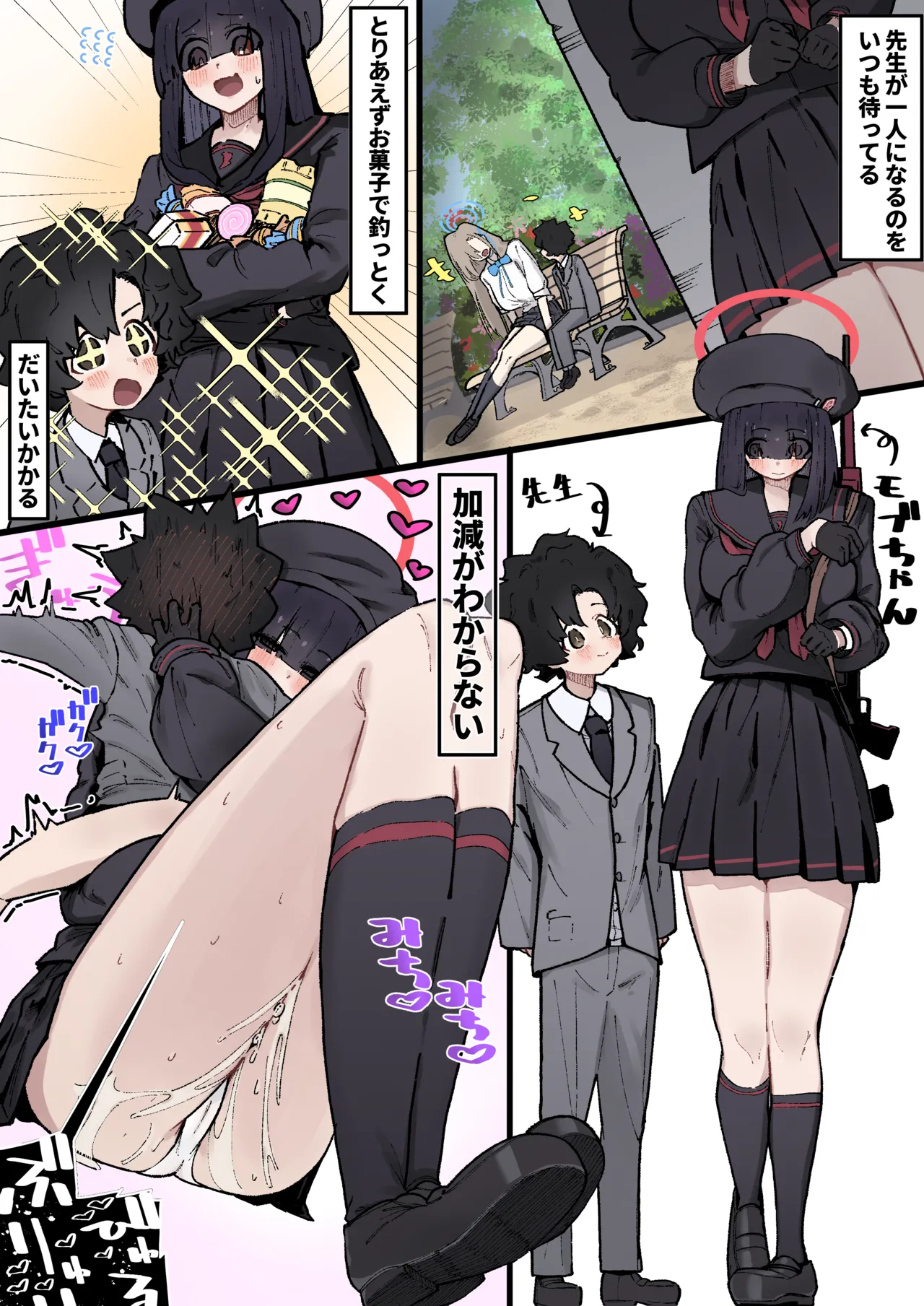 Manga Page 75