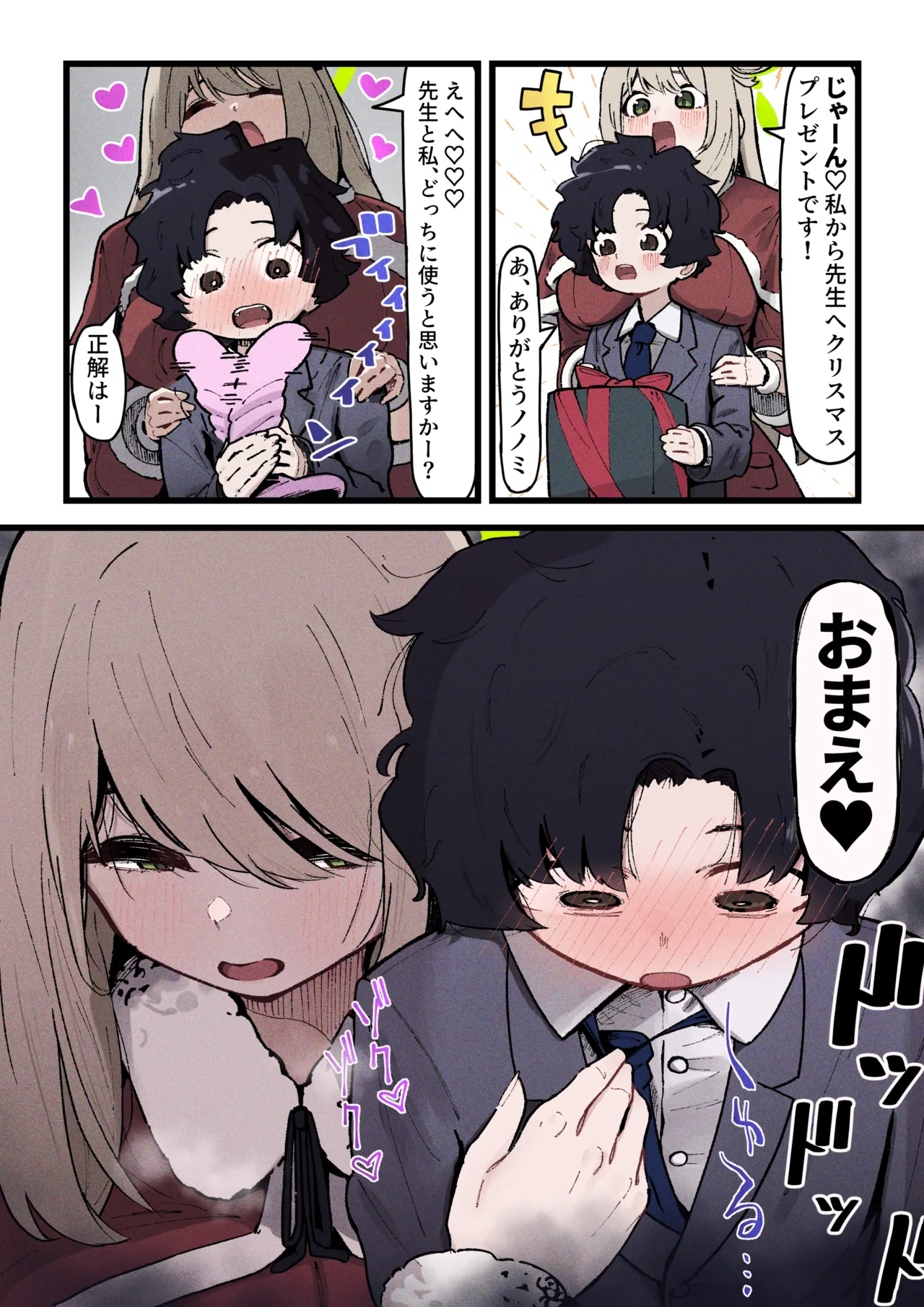 Manga Page 77