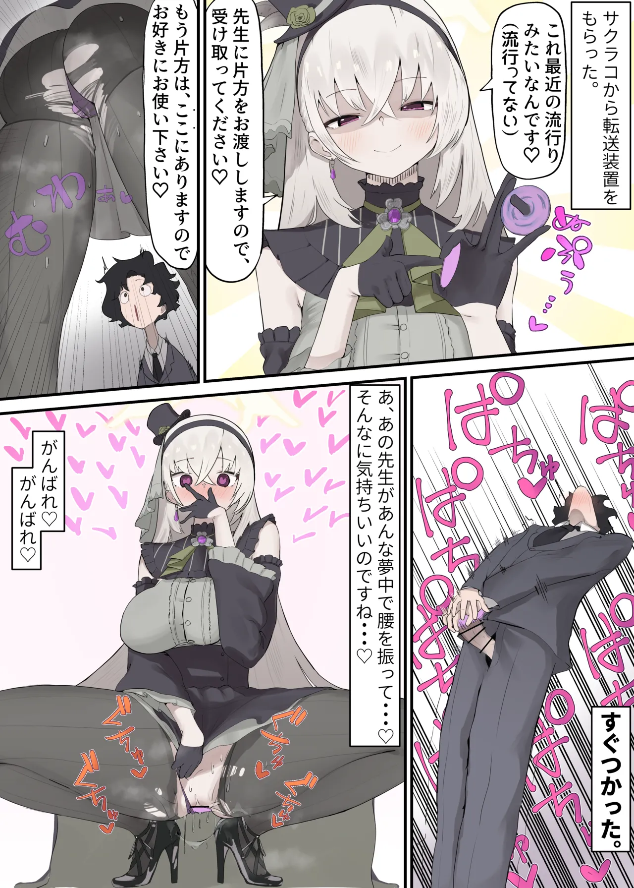 Manga Page 85