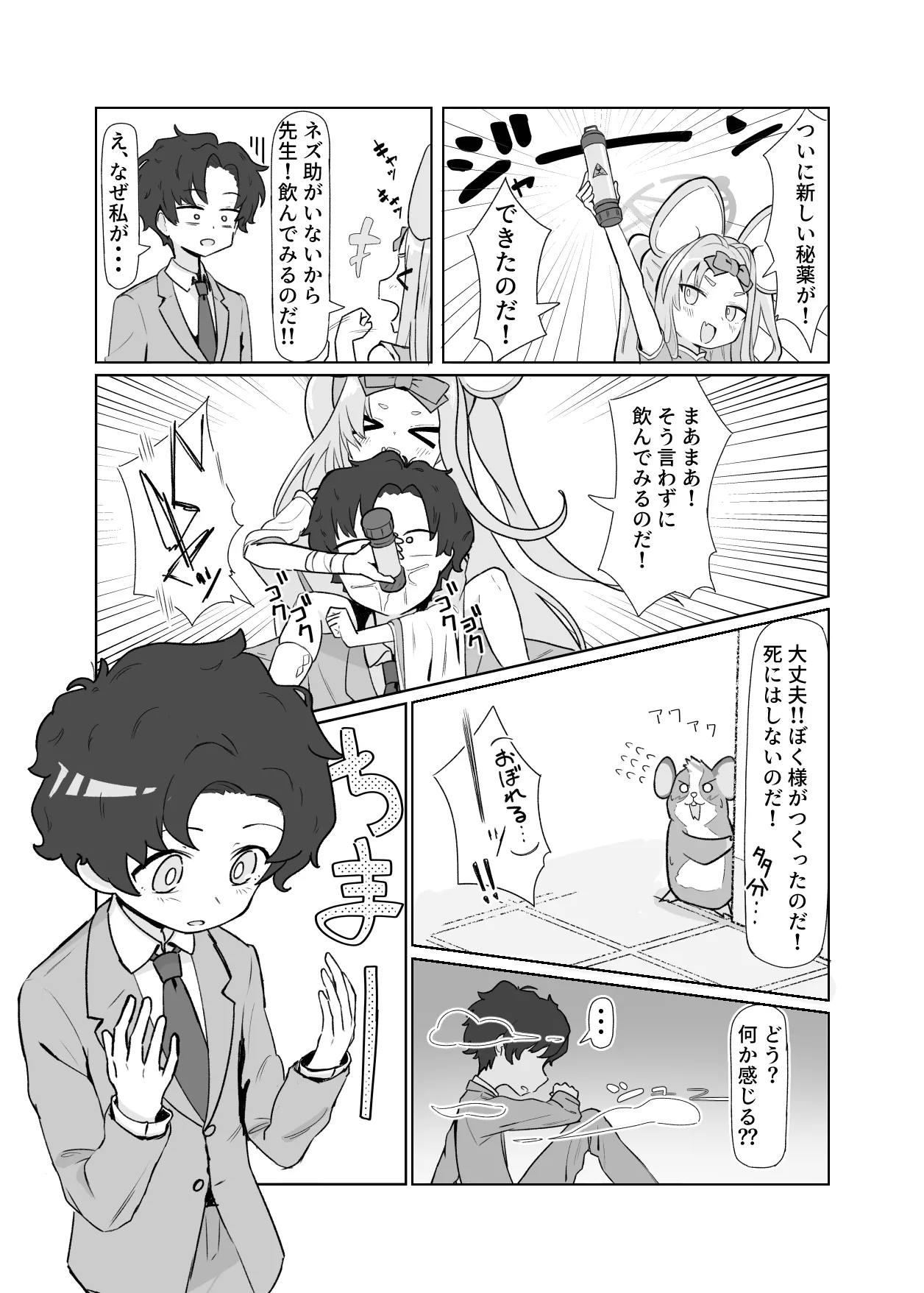 Manga Page 94