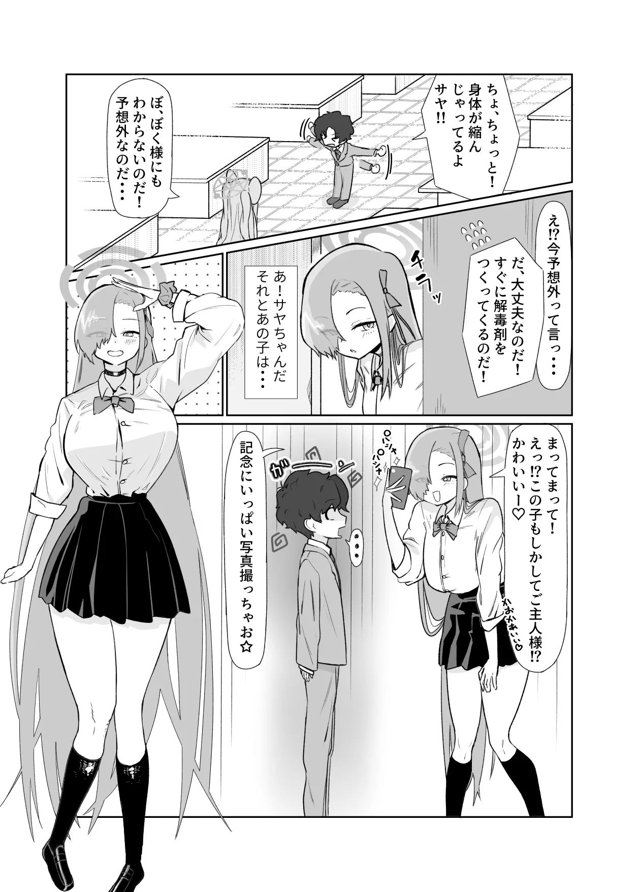 Manga Page 95