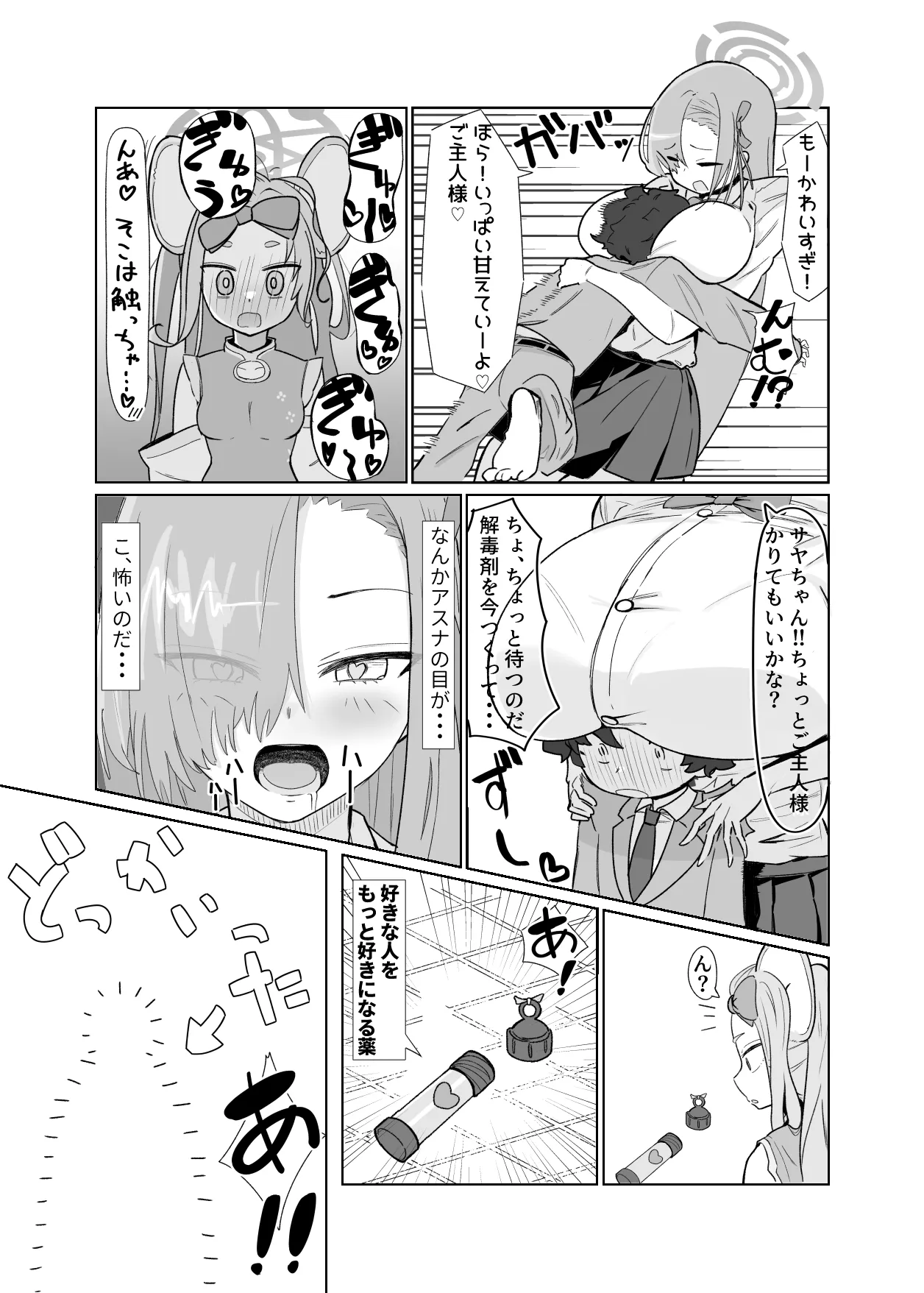 Manga Page 96