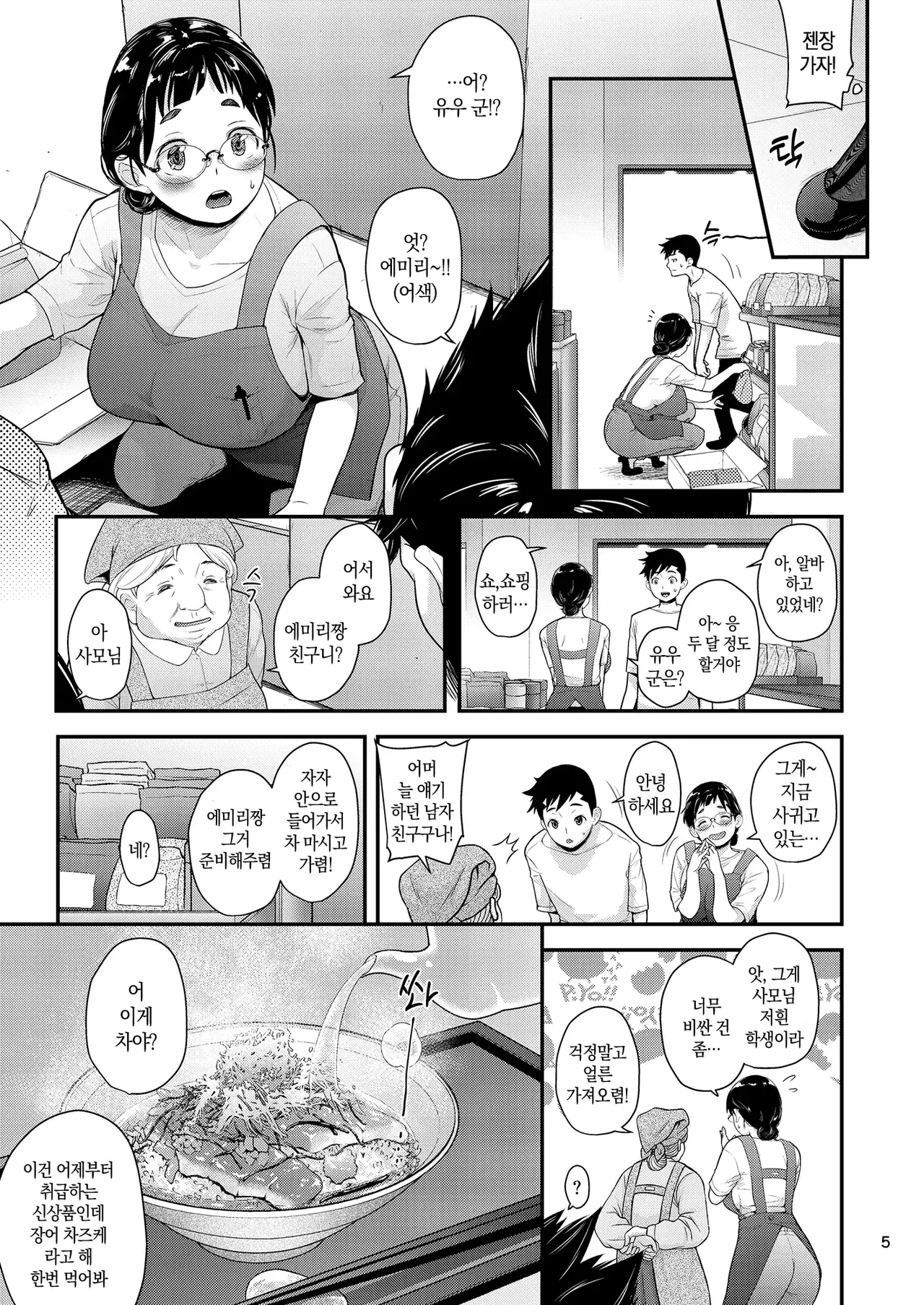 Manga Page 4