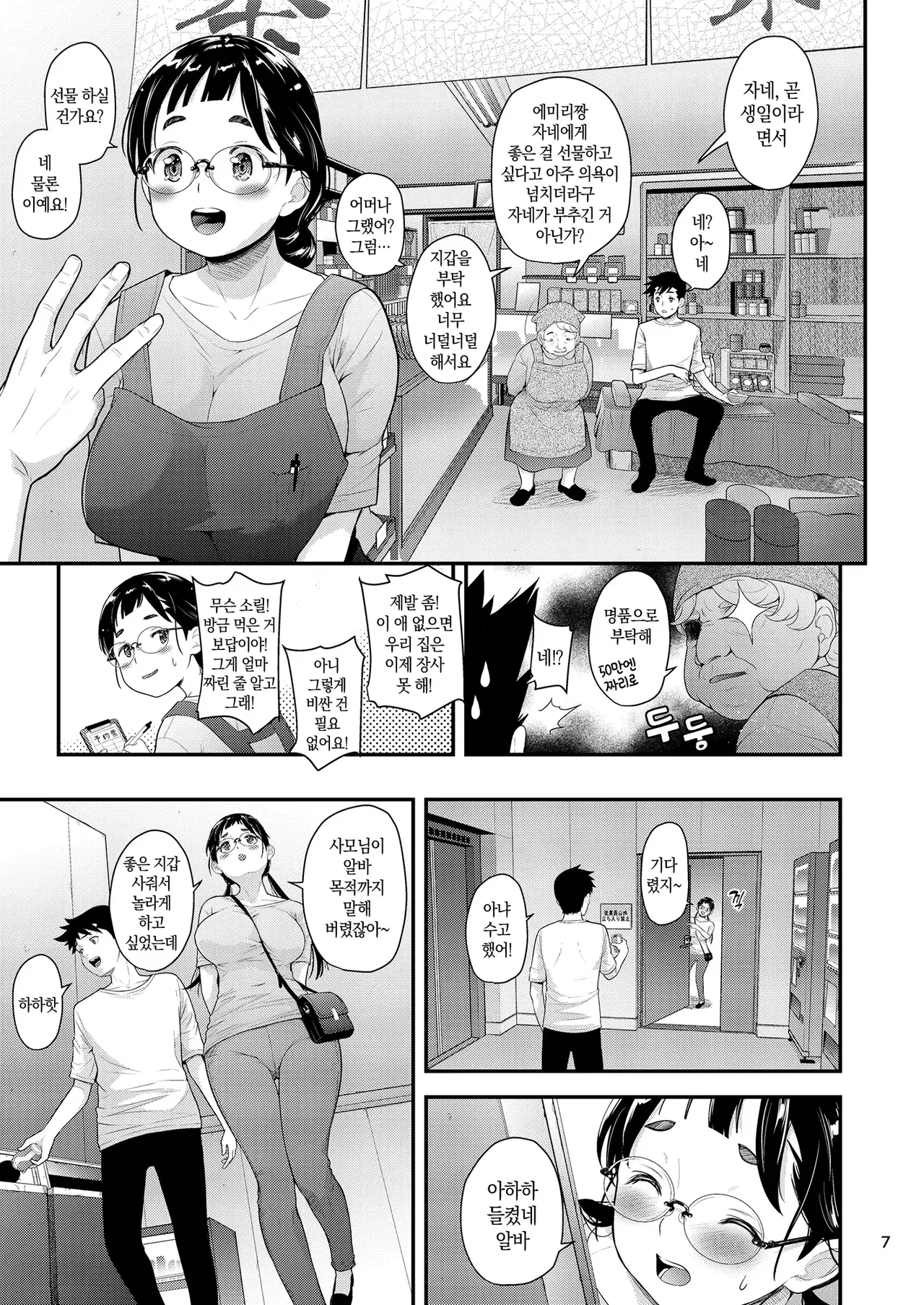 Manga Page 6