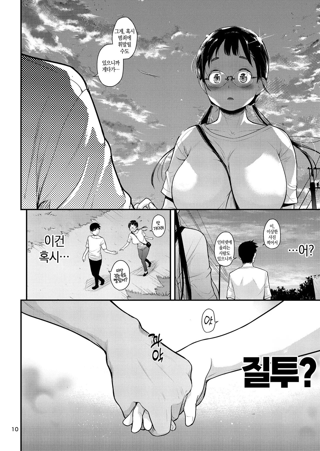 Manga Page 9