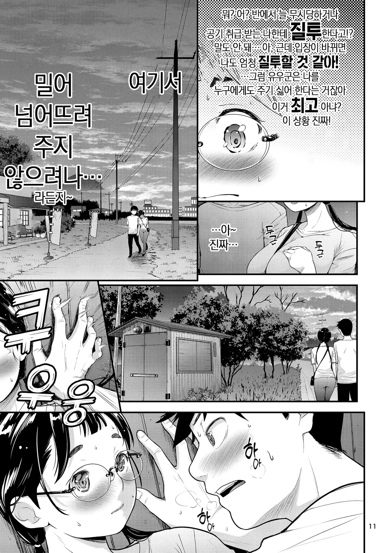 Manga Page 10