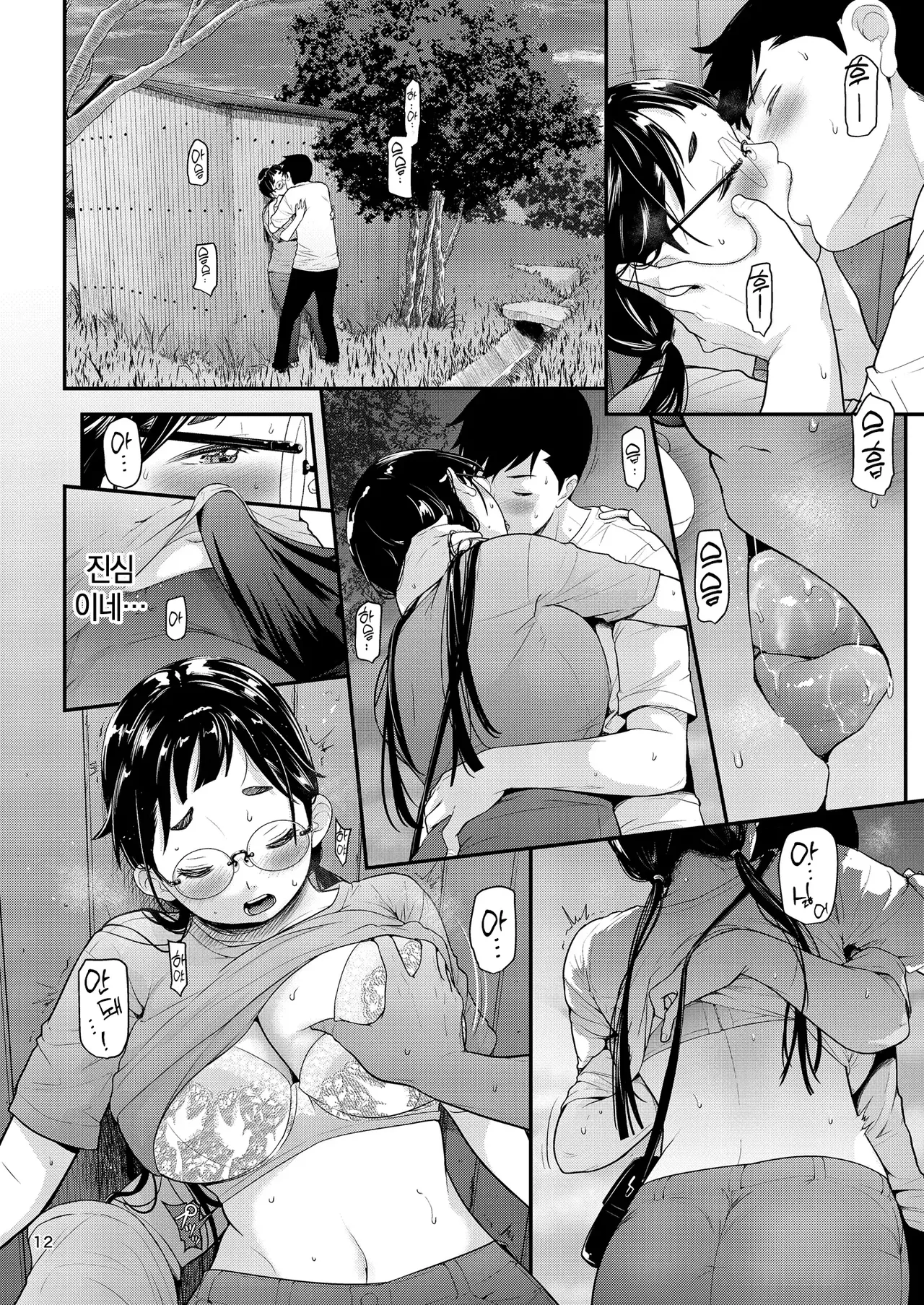 Manga Page 11
