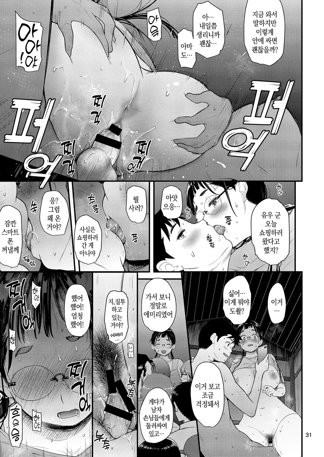 Manga Page 30
