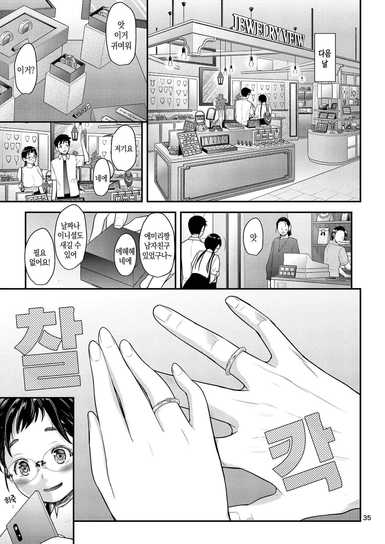 Manga Page 34