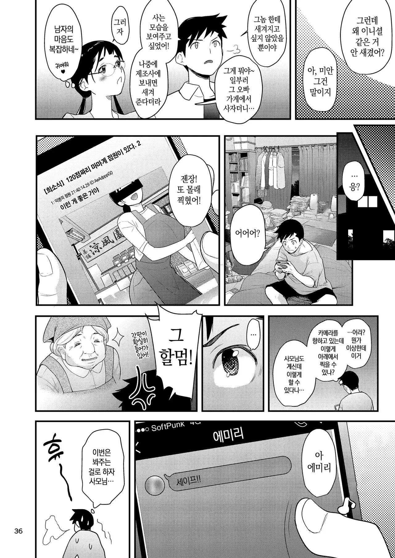 Manga Page 35