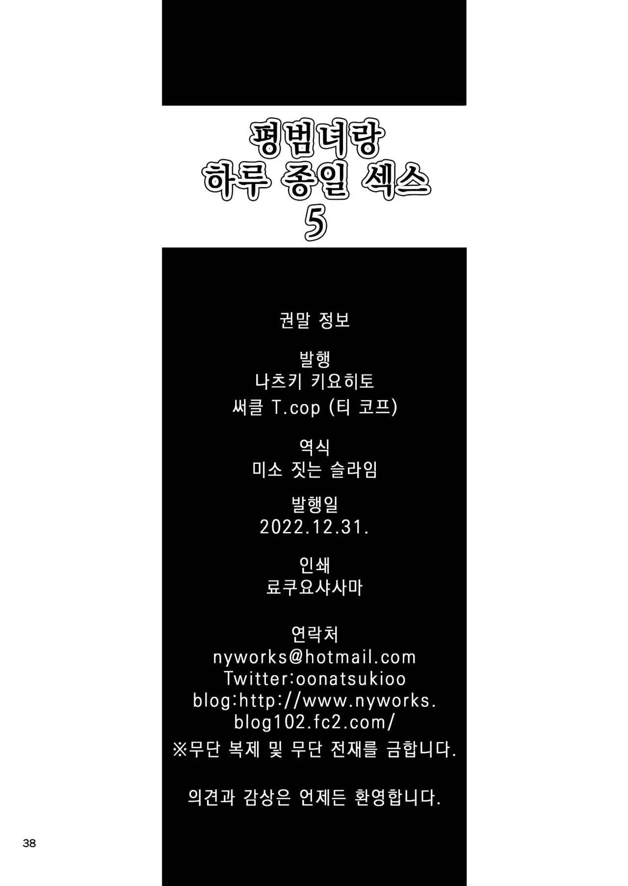 Manga Page 37